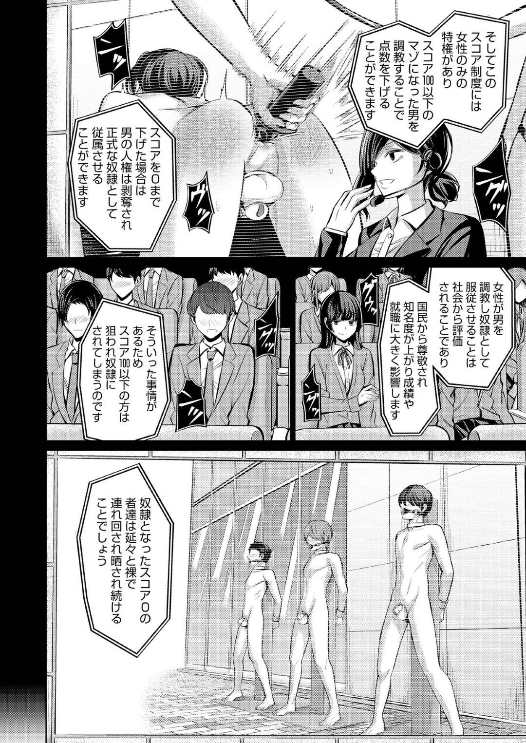 【エロ漫画】ドM男を無理矢理ホテルへと連れ込んだ3人のドSなお姉さんたち。彼を犬のように扱う彼女たちは目隠し拘束した挙げ句、ペニスバンドで彼に無理矢理フェラをさせたり、アナルを犯したりとやりたい放題！