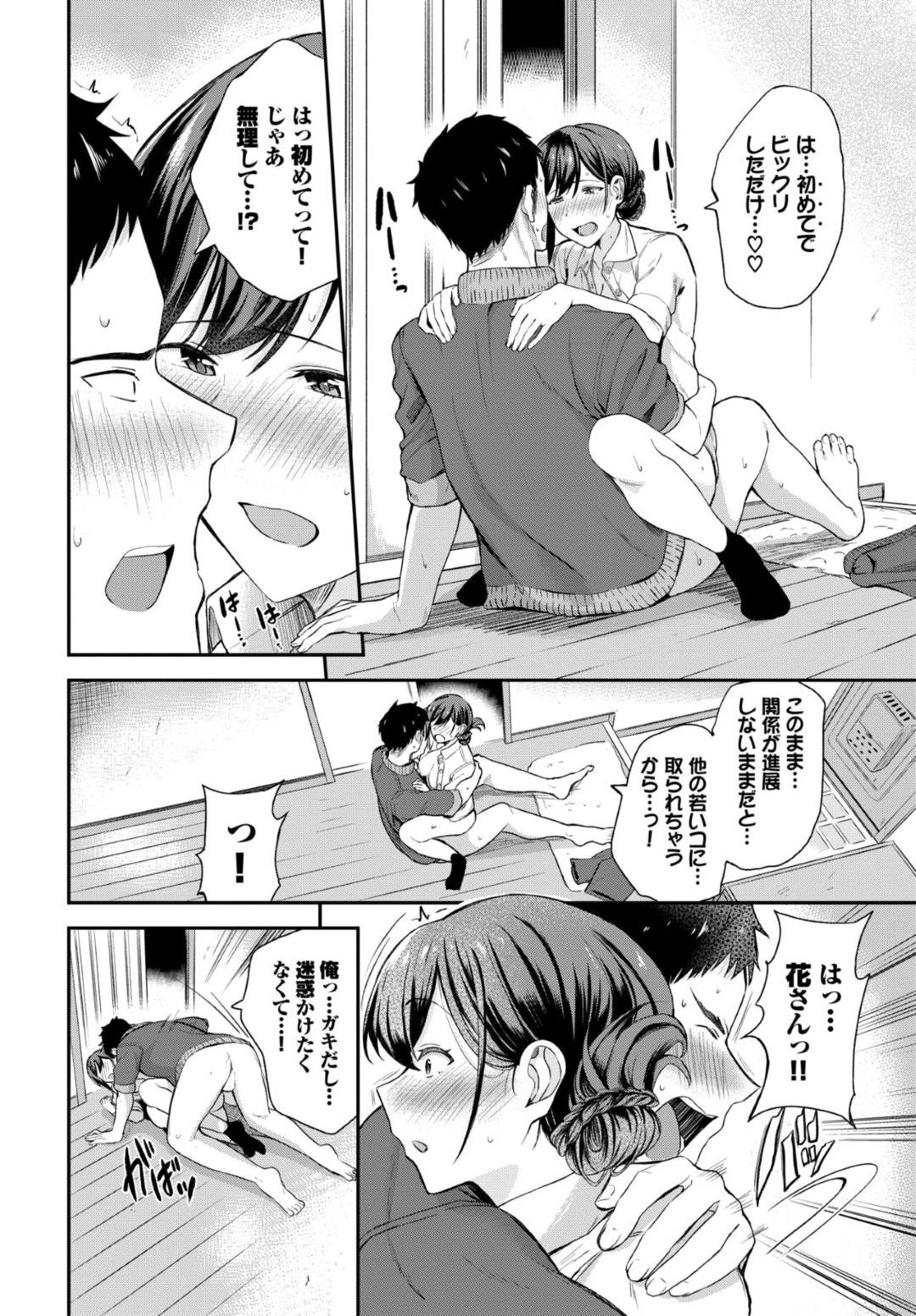 【エロ漫画】寄った影響で保護者の青年に欲情してエッチな事を求める保育士お姉さん。彼の家に上がり込んだ彼女は戸惑う彼にお構いなしディープキスや手コキ、フェラなどをした挙げ句、生ハメセックスまでもしてしまう！