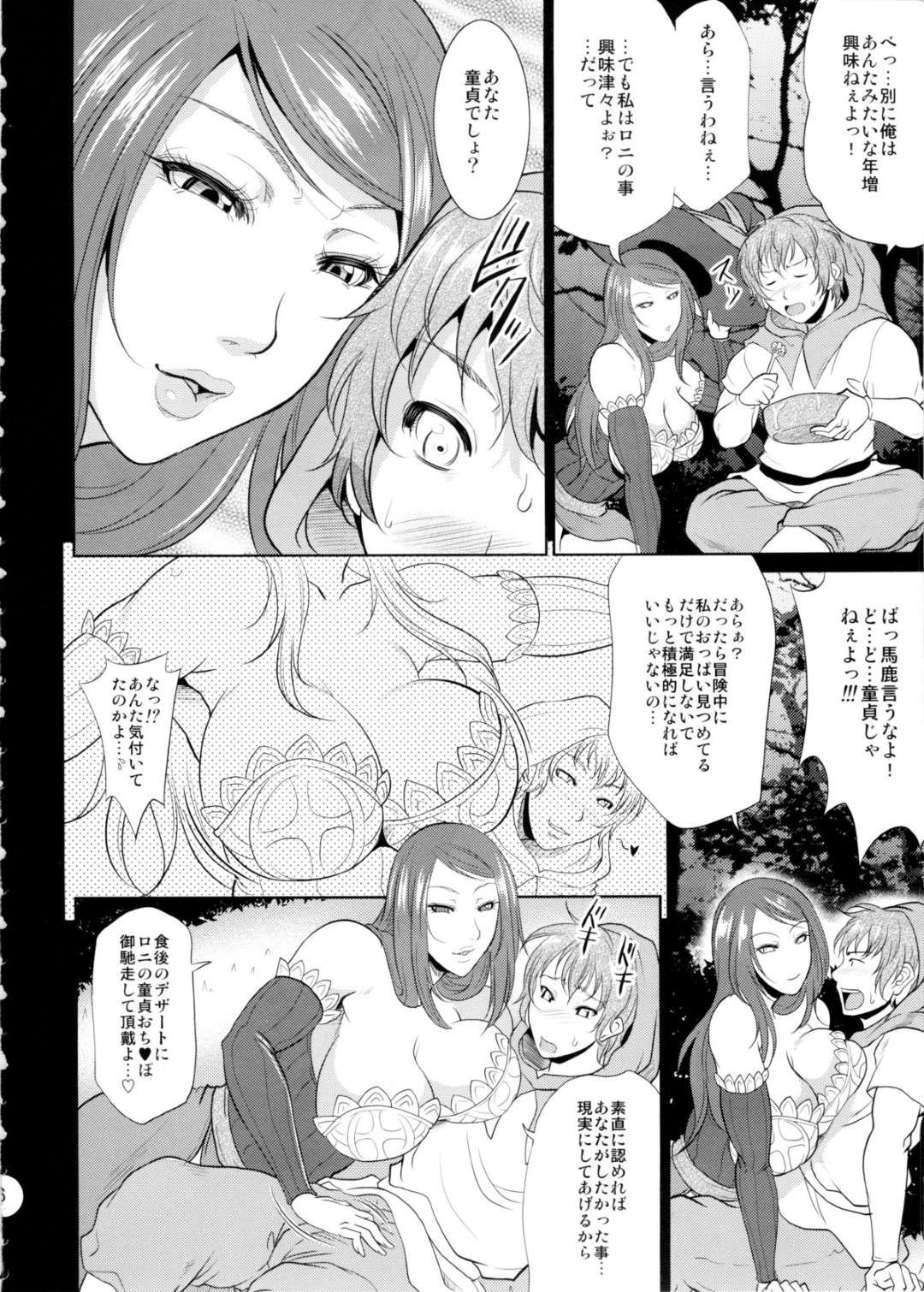 【エロ漫画】童貞なロニに興味津々な淫乱なソーサレス。彼女は戸惑う彼にお構いなしで手コキやフェラなどをした挙げ句、生ハメ中出しセックスして感じまくる！