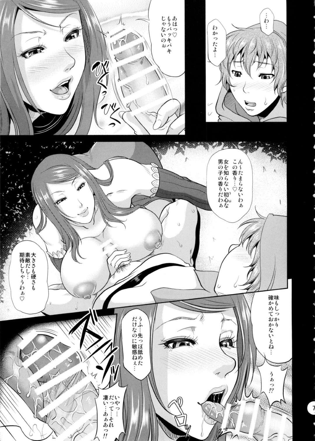 【エロ漫画】童貞なロニに興味津々な淫乱なソーサレス。彼女は戸惑う彼にお構いなしで手コキやフェラなどをした挙げ句、生ハメ中出しセックスして感じまくる！