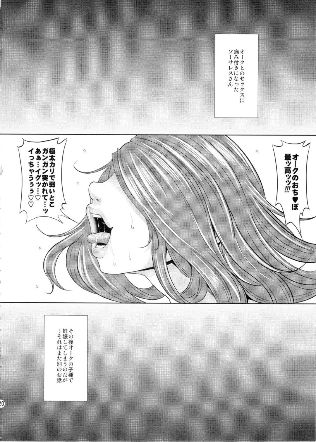 【エロ漫画】童貞なロニに興味津々な淫乱なソーサレス。彼女は戸惑う彼にお構いなしで手コキやフェラなどをした挙げ句、生ハメ中出しセックスして感じまくる！