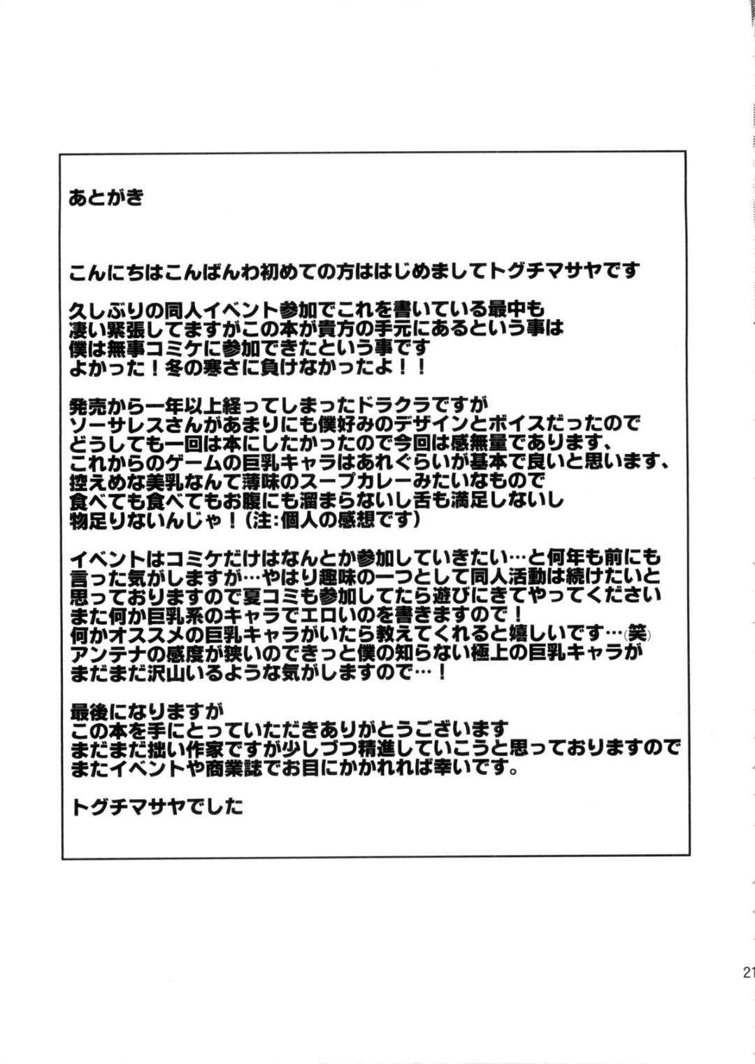 【エロ漫画】童貞なロニに興味津々な淫乱なソーサレス。彼女は戸惑う彼にお構いなしで手コキやフェラなどをした挙げ句、生ハメ中出しセックスして感じまくる！