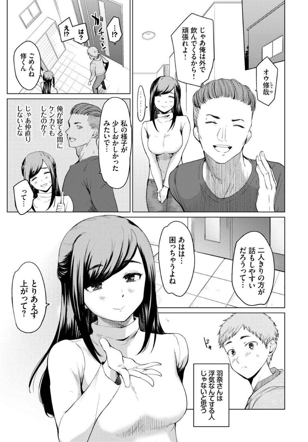 【エロ漫画】夫の弟と不倫関係になってしまった巨乳黒髪人妻。積極的に彼に求めるようになった彼女は彼にフェラしたり、ディープキスしたりした後、生ハメセックスで感じまくる！