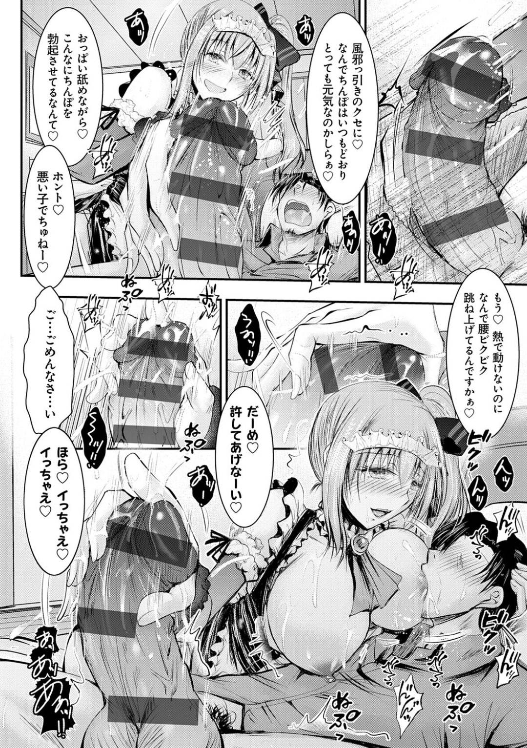 【エロ漫画】風邪を引いた叔父にエッチな看病を施す姪っ子の淫乱巨乳JK。彼女はメイド服姿で彼におっぱいを吸わせたり、手コキやパイズリなどご奉仕した後、生ハメ中出しセックスまでもしてしまう！