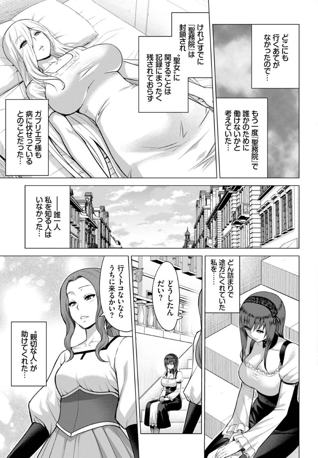 【エロ漫画】人間たちに性処理肉便器として使われ続ける魔族の巨乳お姉さん。毎日のように男たちに膣やアナルを犯された彼女は触手漬けにされて苗床として孕ませられてしまう！