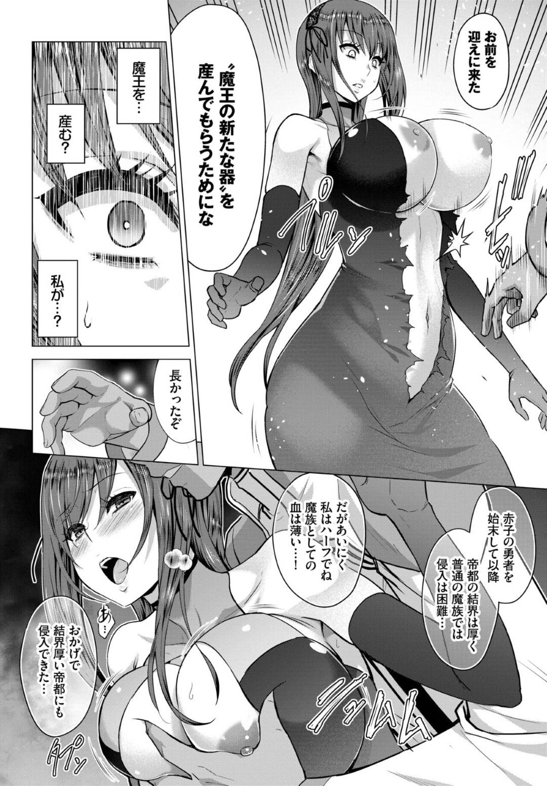 【エロ漫画】人間たちに性処理肉便器として使われ続ける魔族の巨乳お姉さん。毎日のように男たちに膣やアナルを犯された彼女は触手漬けにされて苗床として孕ませられてしまう！