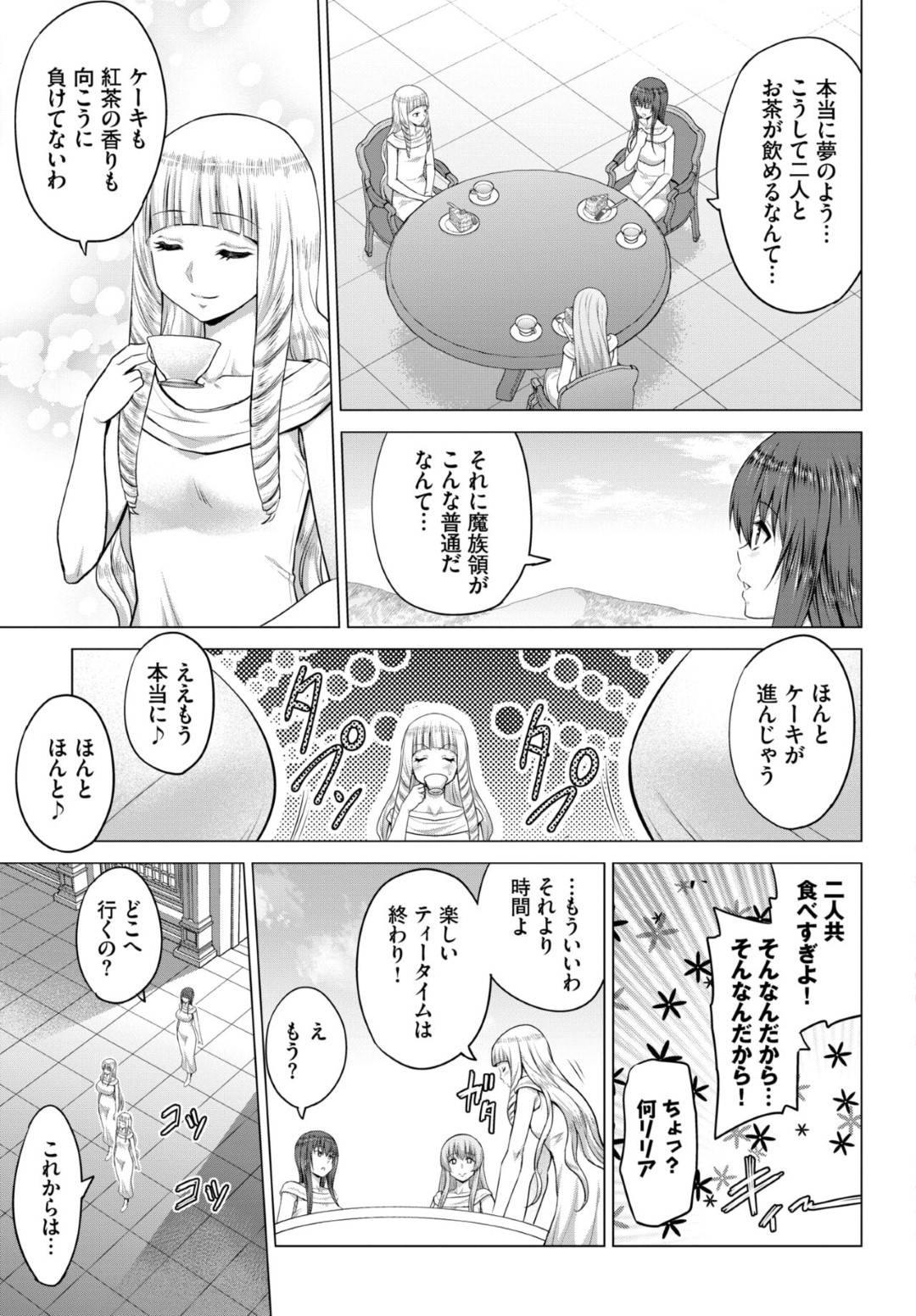 【エロ漫画】人間たちに性処理肉便器として使われ続ける魔族の巨乳お姉さん。毎日のように男たちに膣やアナルを犯された彼女は触手漬けにされて苗床として孕ませられてしまう！