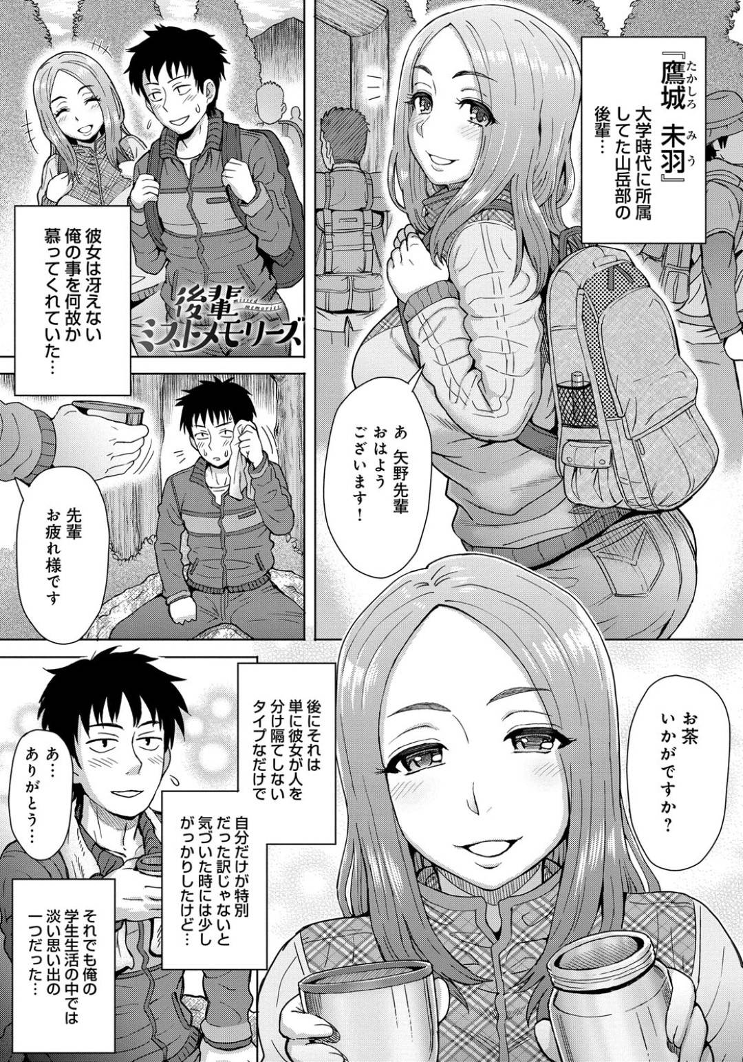 【エロ漫画】久しぶりに再会した先輩と酔った勢いでラブホに入ってエッチな事を求めるムチムチ淫乱な後輩。発情して積極的な彼女は戸惑う彼にお構いなしでフェラ抜きしたり、中出しセックスしたりとひたすらヤりまくる！