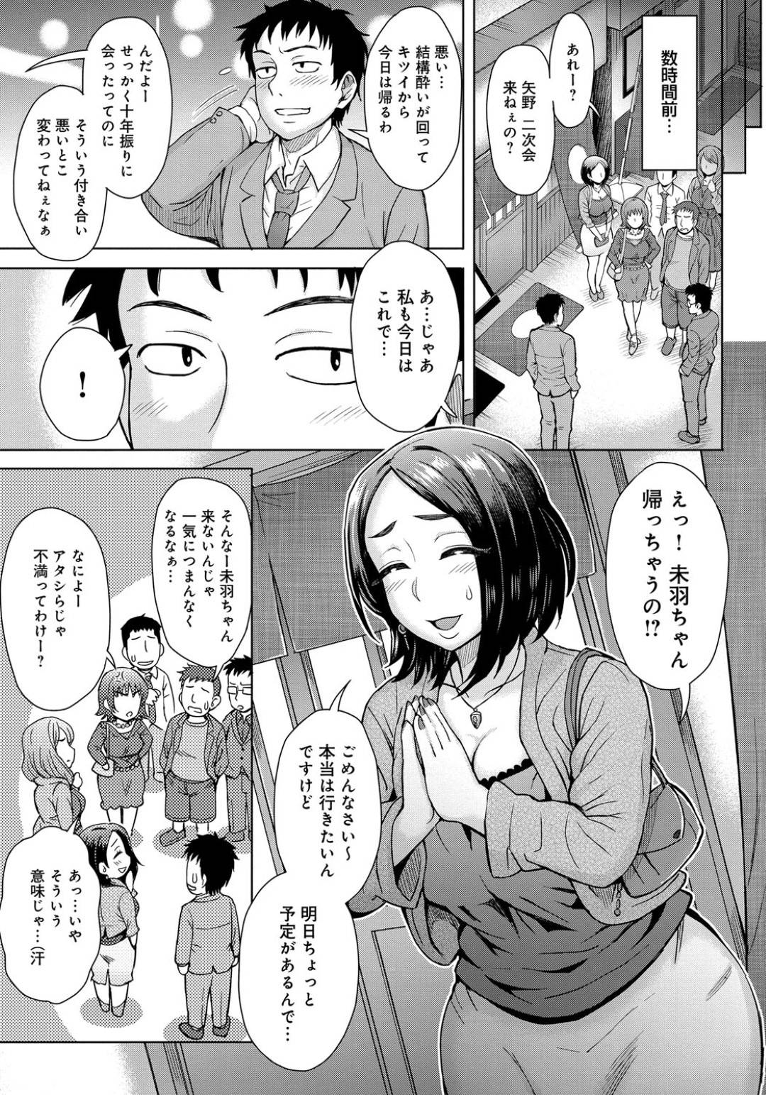 【エロ漫画】久しぶりに再会した先輩と酔った勢いでラブホに入ってエッチな事を求めるムチムチ淫乱な後輩。発情して積極的な彼女は戸惑う彼にお構いなしでフェラ抜きしたり、中出しセックスしたりとひたすらヤりまくる！