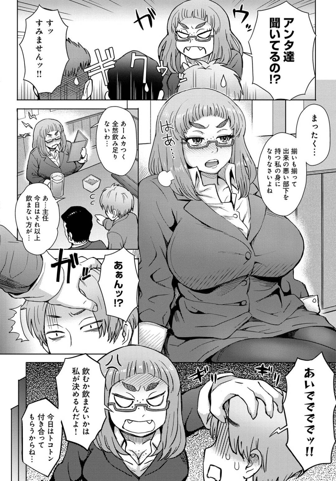 【エロ漫画】泥酔しているところを部下たちに襲われてしまったムチムチ爆乳OL。されるがままの彼女は爆乳おっぱいを揉まれたり、手マンされたりした後、輪姦されまくる！