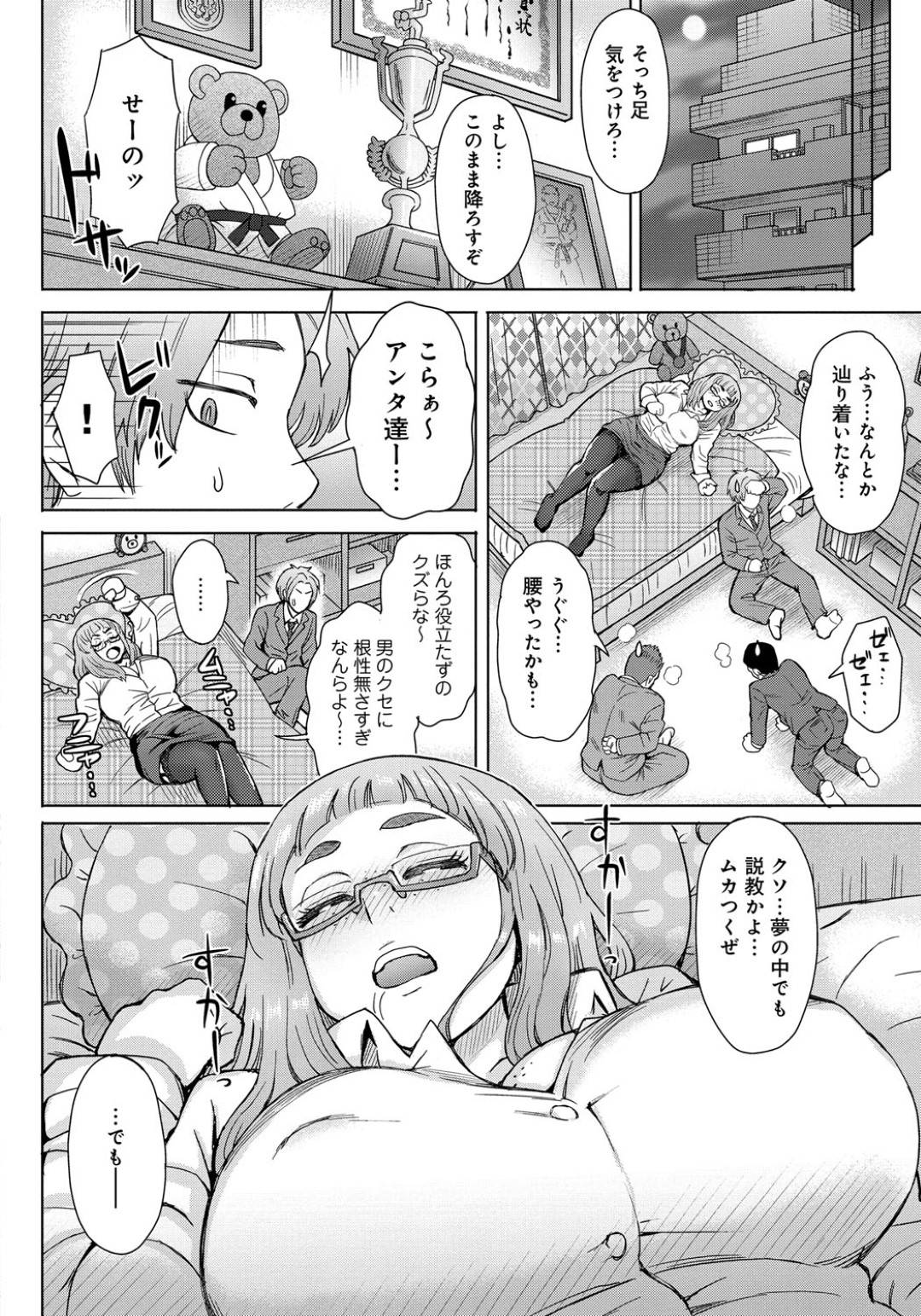 【エロ漫画】泥酔しているところを部下たちに襲われてしまったムチムチ爆乳OL。されるがままの彼女は爆乳おっぱいを揉まれたり、手マンされたりした後、輪姦されまくる！