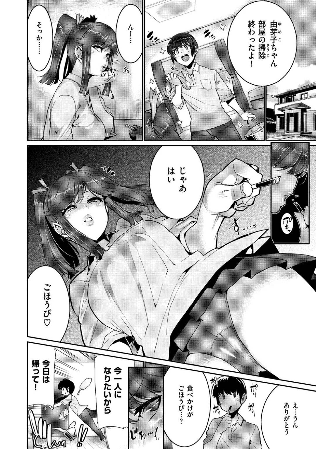 【エロ漫画】娘の友達のショタ系男子を誘惑するムチムチ淫乱ママ。彼女は戸惑う彼にお構いなしでパイズリやフェラなどをして射精させた挙げ句、中出しセックス！