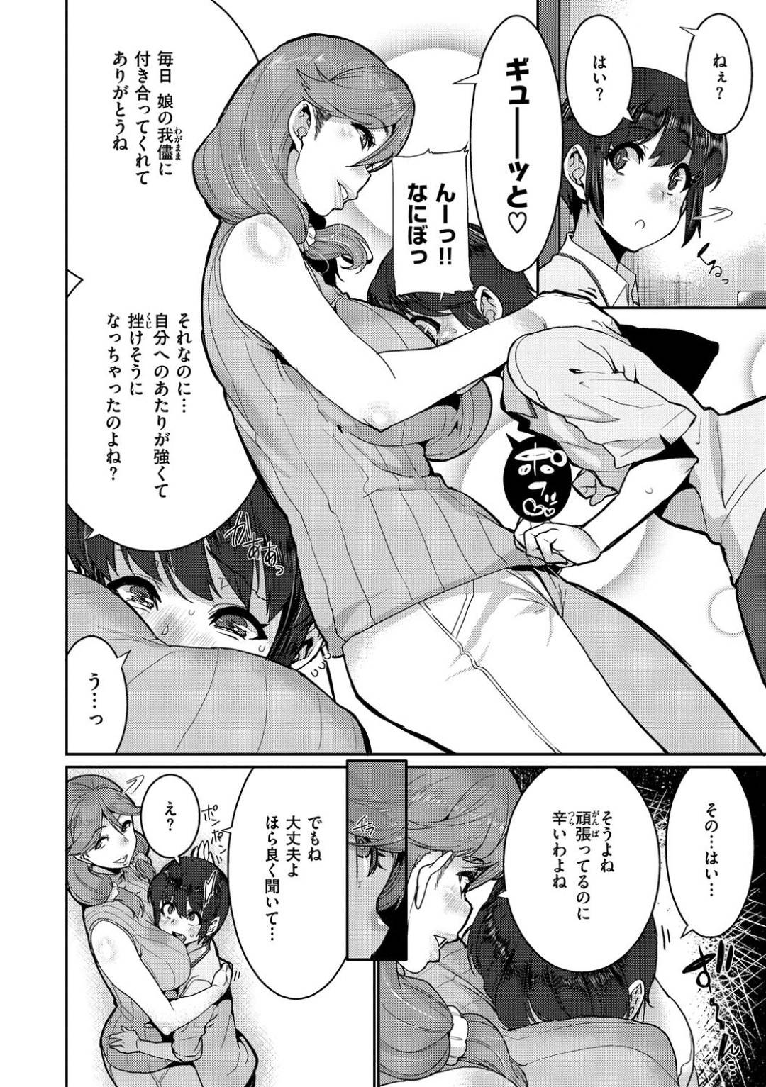 【エロ漫画】娘の友達のショタ系男子を誘惑するムチムチ淫乱ママ。彼女は戸惑う彼にお構いなしでパイズリやフェラなどをして射精させた挙げ句、中出しセックス！