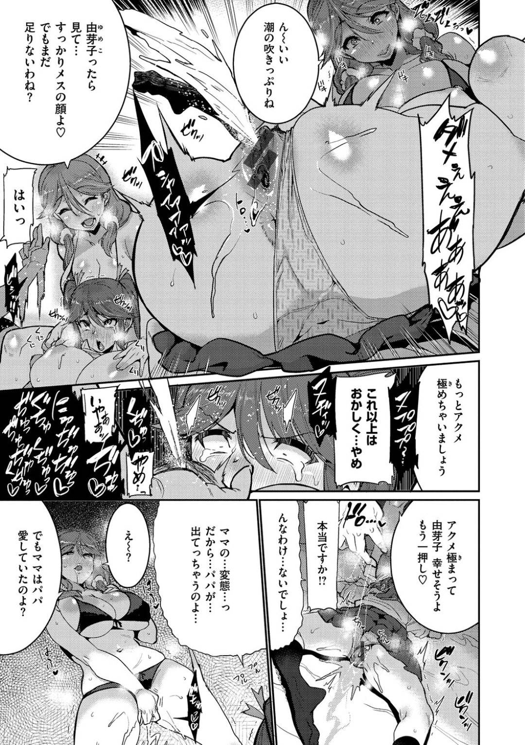 【エロ漫画】娘の友達のショタ系男子を誘惑するムチムチ淫乱ママ。彼女は戸惑う彼にお構いなしでパイズリやフェラなどをして射精させた挙げ句、中出しセックス！