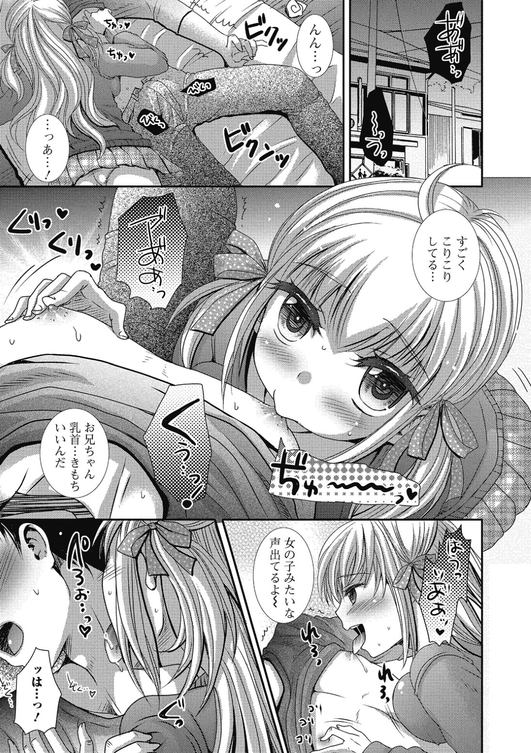 【エロ漫画】彼女ができた兄にやきもちを焼いてエッチな事を迫る巨乳JK妹。戸惑う彼にお構いなしの彼女は彼を押し倒しては手コキや太ももコキなどをした挙げ句、制服姿のまま生ハメ中出し近親相姦までもさせてしまう！