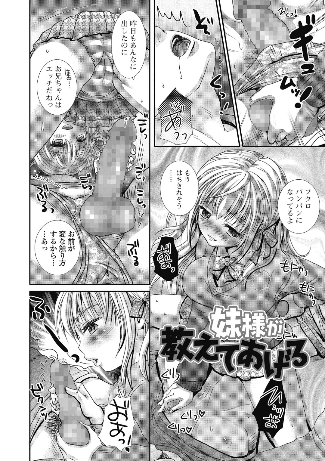 【エロ漫画】彼女ができた兄にやきもちを焼いてエッチな事を迫る巨乳JK妹。戸惑う彼にお構いなしの彼女は彼を押し倒しては手コキや太ももコキなどをした挙げ句、制服姿のまま生ハメ中出し近親相姦までもさせてしまう！