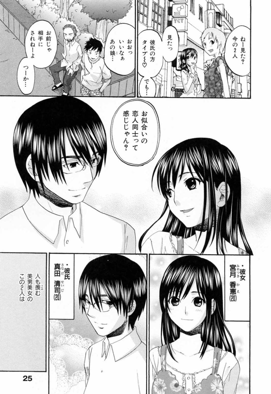 【エロ漫画】童貞な彼氏とデート中に茂みでエッチな雰囲気となった処女な清楚系スレンダー彼女。互いが初体験という事を知らない2人はディープキスし合って何も知らない状態で感じまくる！