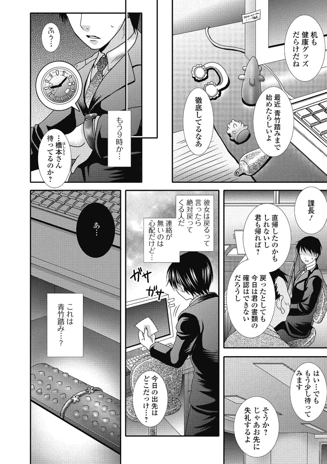 【エロ漫画】ひょんな事がきっかけで後輩社員と二人きりのオフィスでエッチな雰囲気になってしまった巨乳OLお姉さん。すっかり彼に流されてしまった彼女は足コキやフェラなどをした後、中出しをさせる！