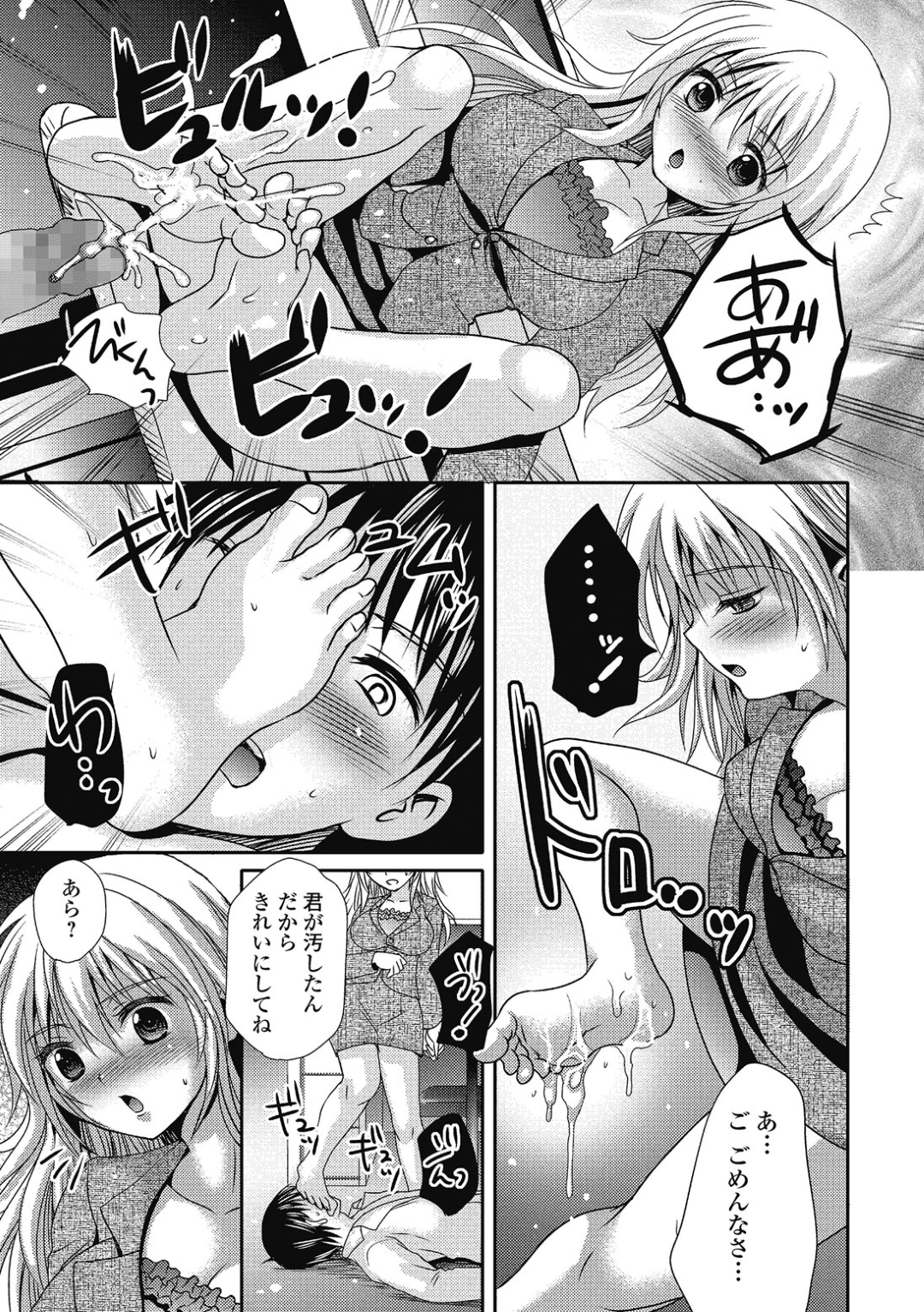 【エロ漫画】ひょんな事がきっかけで後輩社員と二人きりのオフィスでエッチな雰囲気になってしまった巨乳OLお姉さん。すっかり彼に流されてしまった彼女は足コキやフェラなどをした後、中出しをさせる！