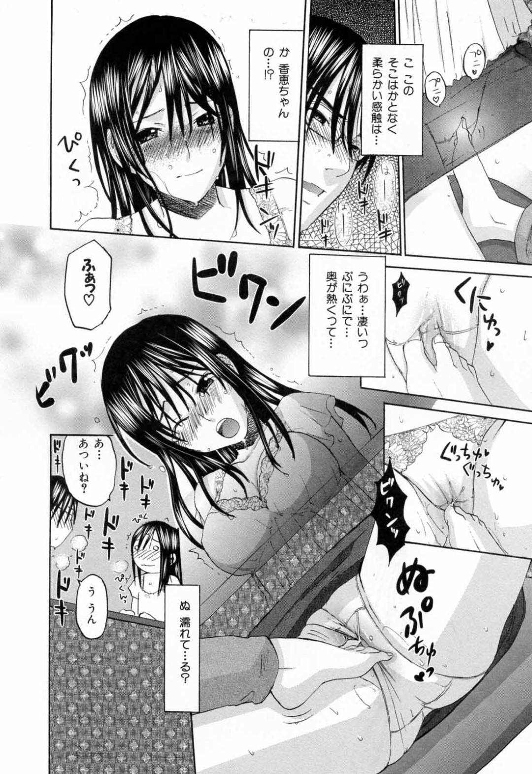 【エロ漫画】彼氏とこたつでこっそりエッチな事をする巨乳清楚系お姉さん。こたつの中で足でか彼の勃起チンポを感じ取った彼女は足コキで射精させる！