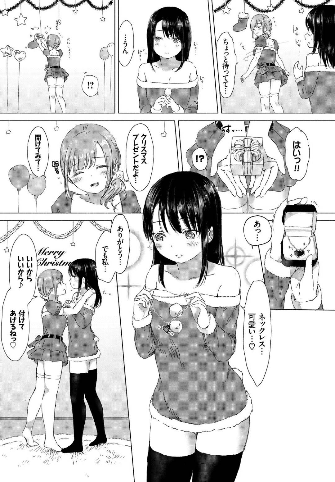 【エロ漫画】家でサンタコス姿でイチャラブレズセックスし続ける百合なJKカップル。2人は互いを求めるように全身を責め合っては感じまくる！