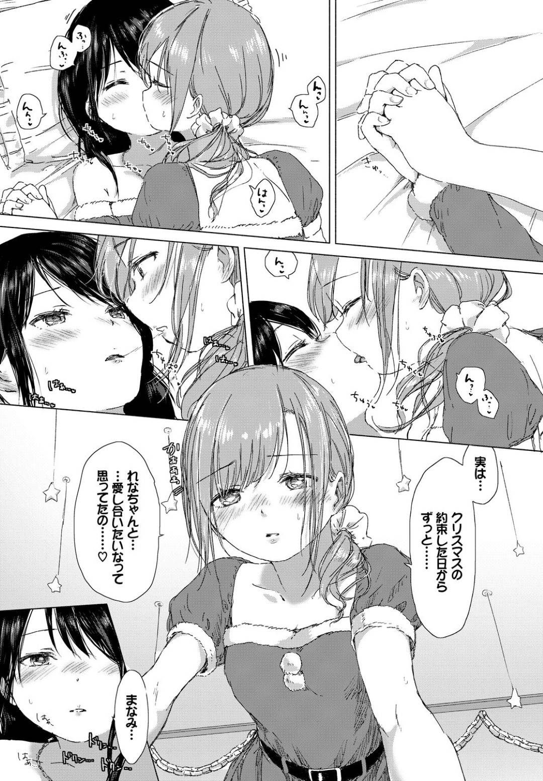 【エロ漫画】家でサンタコス姿でイチャラブレズセックスし続ける百合なJKカップル。2人は互いを求めるように全身を責め合っては感じまくる！