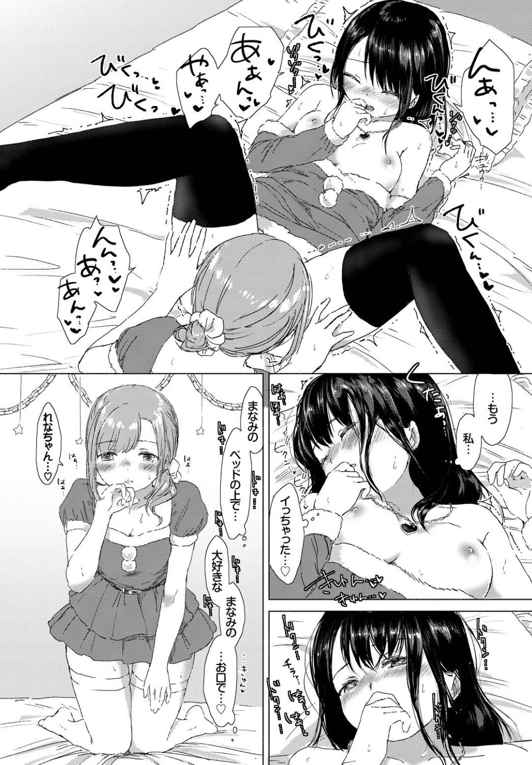 【エロ漫画】家でサンタコス姿でイチャラブレズセックスし続ける百合なJKカップル。2人は互いを求めるように全身を責め合っては感じまくる！