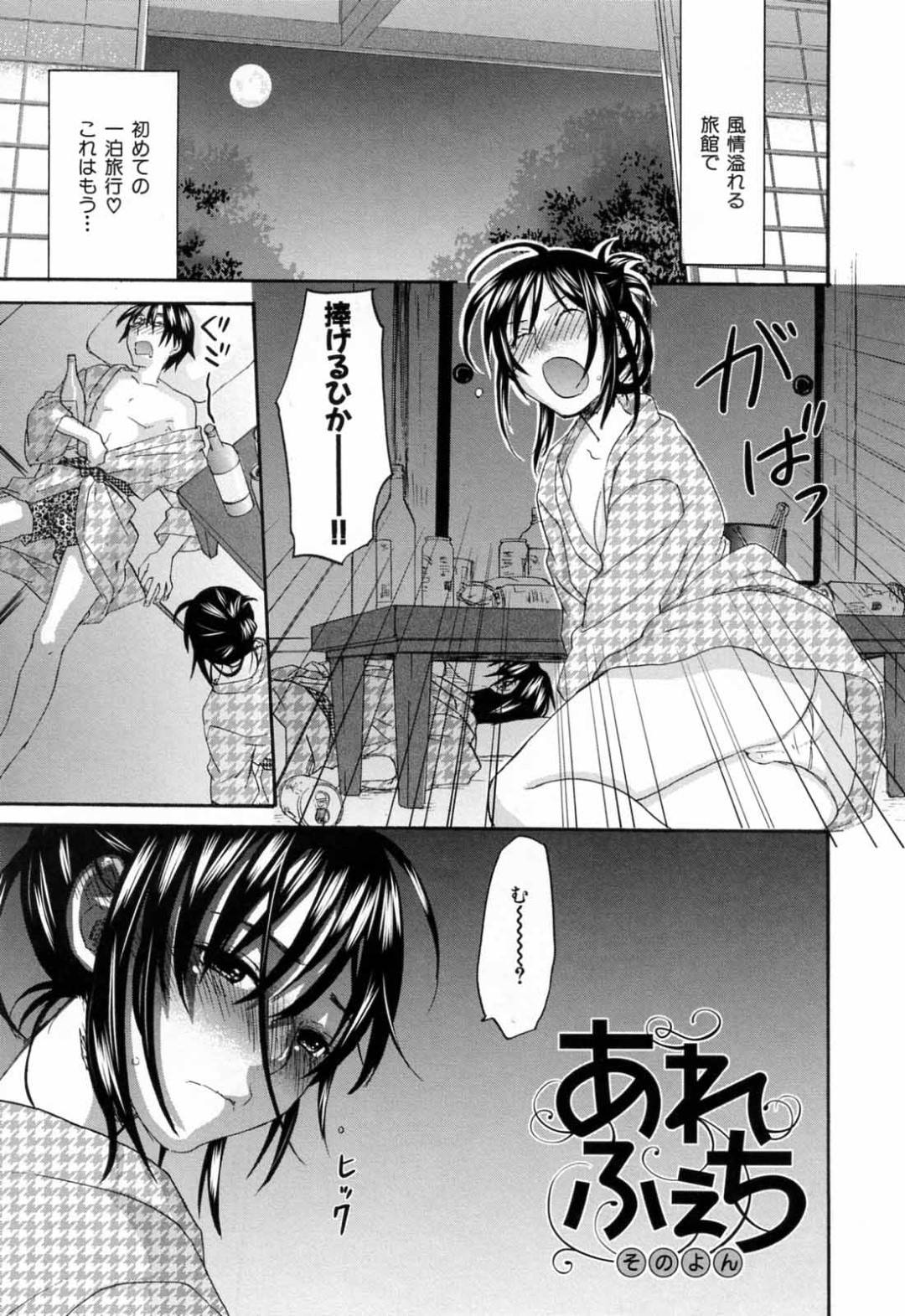 【エロ漫画】童貞な彼氏と旅館へと訪れた処女な巨乳彼女。酔いつぶれ彼に欲情を抑えられなくなった彼女は抵抗しない彼を良いことに、チンポに興味津々にフェラしてしまう！