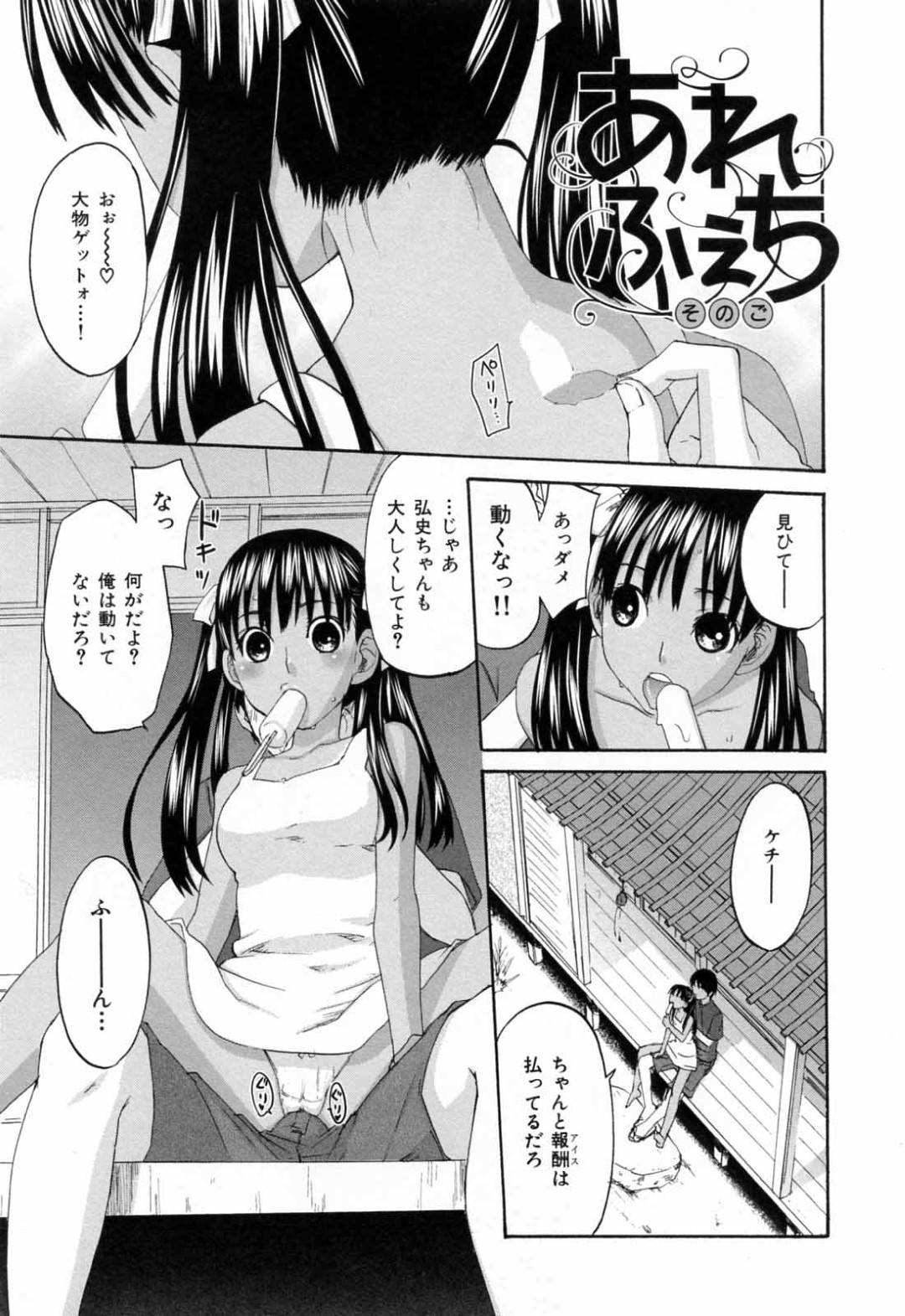 【エロ漫画】童貞な彼氏と旅館へと訪れた処女な巨乳彼女。酔いつぶれ彼に欲情を抑えられなくなった彼女は抵抗しない彼を良いことに、チンポに興味津々にフェラしてしまう！