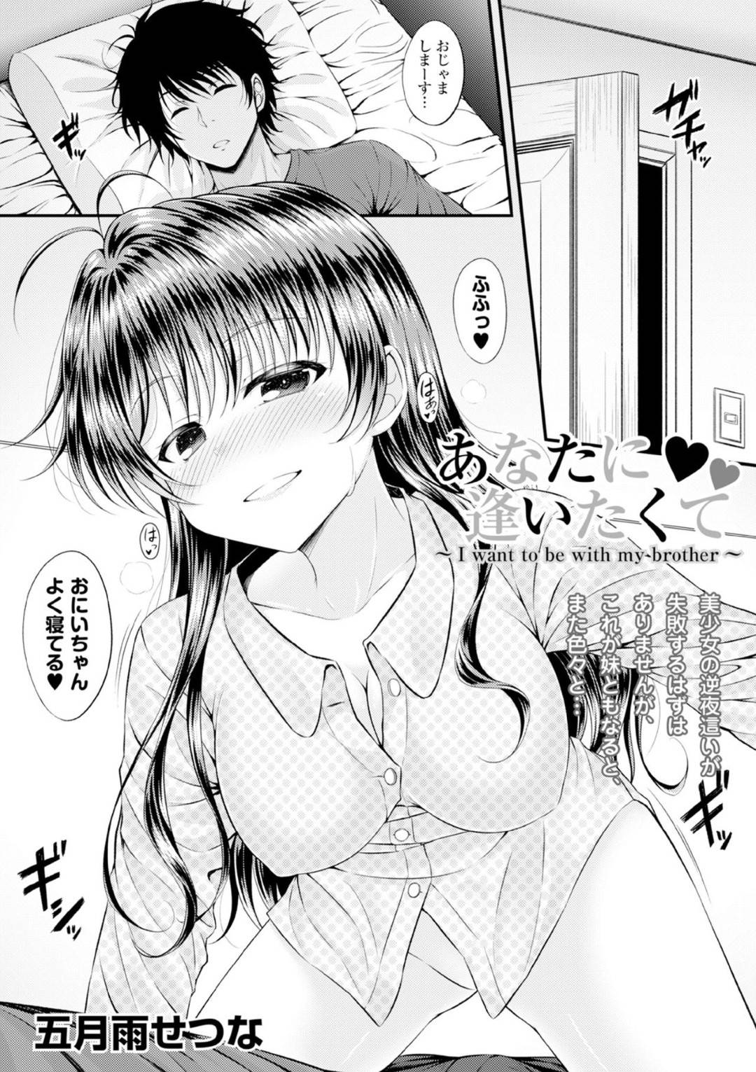 【エロ漫画】好きすぎるあまり兄にエッチな事を求める淫乱な巨乳妹。積極的な彼女は彼にパイズリやフェラなどをした挙げ句、正常位やバックなどの体位でひたすら中出しセックスする！