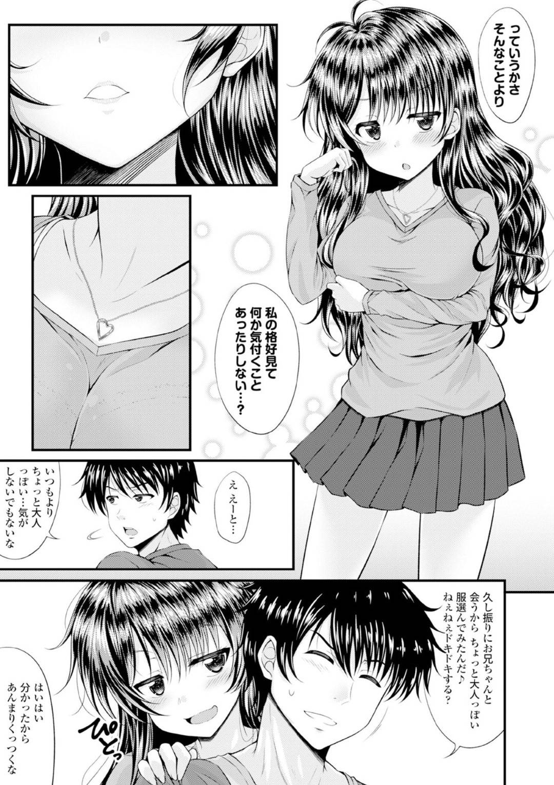 【エロ漫画】好きすぎるあまり兄にエッチな事を求める淫乱な巨乳妹。積極的な彼女は彼にパイズリやフェラなどをした挙げ句、正常位やバックなどの体位でひたすら中出しセックスする！