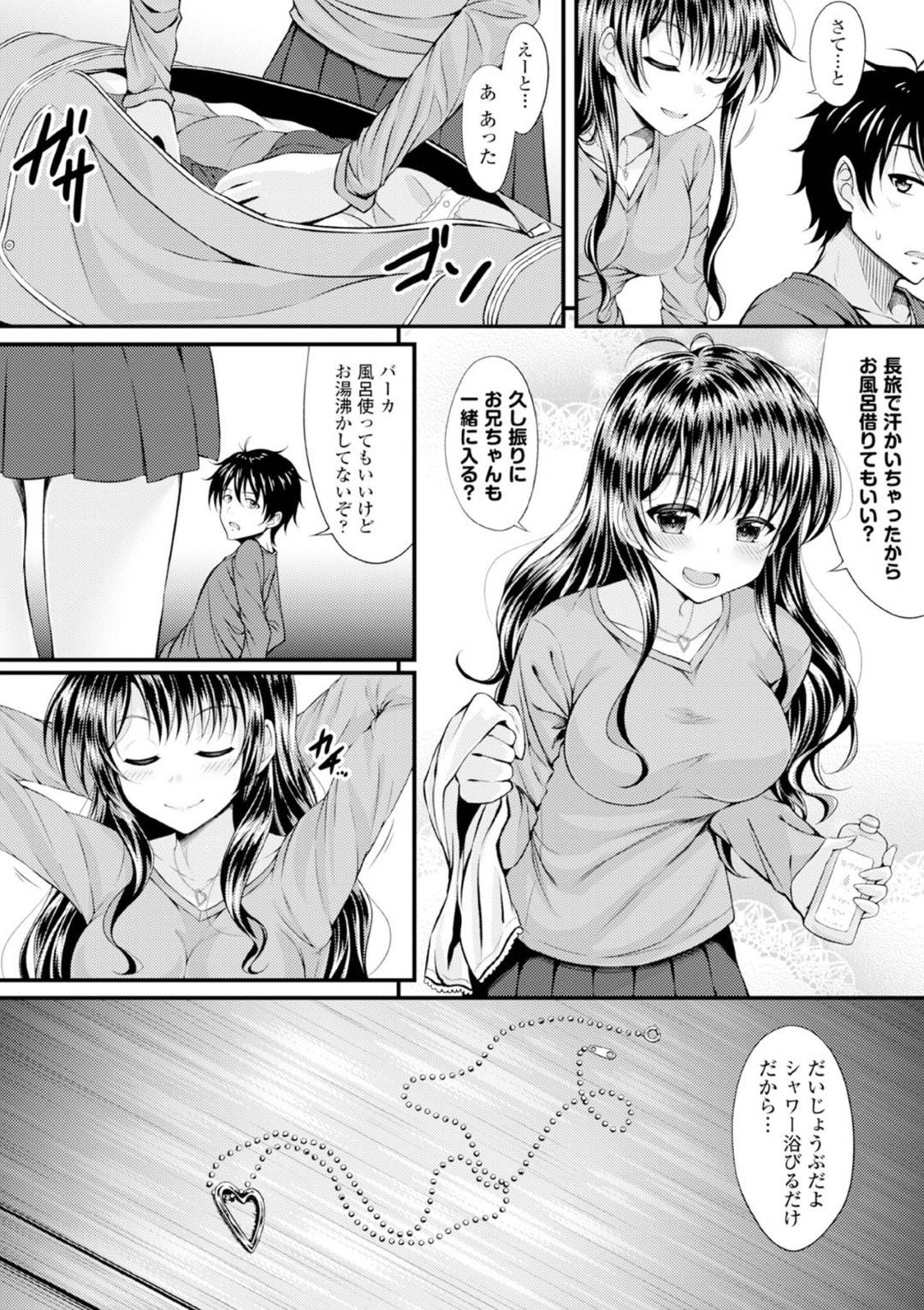 【エロ漫画】好きすぎるあまり兄にエッチな事を求める淫乱な巨乳妹。積極的な彼女は彼にパイズリやフェラなどをした挙げ句、正常位やバックなどの体位でひたすら中出しセックスする！