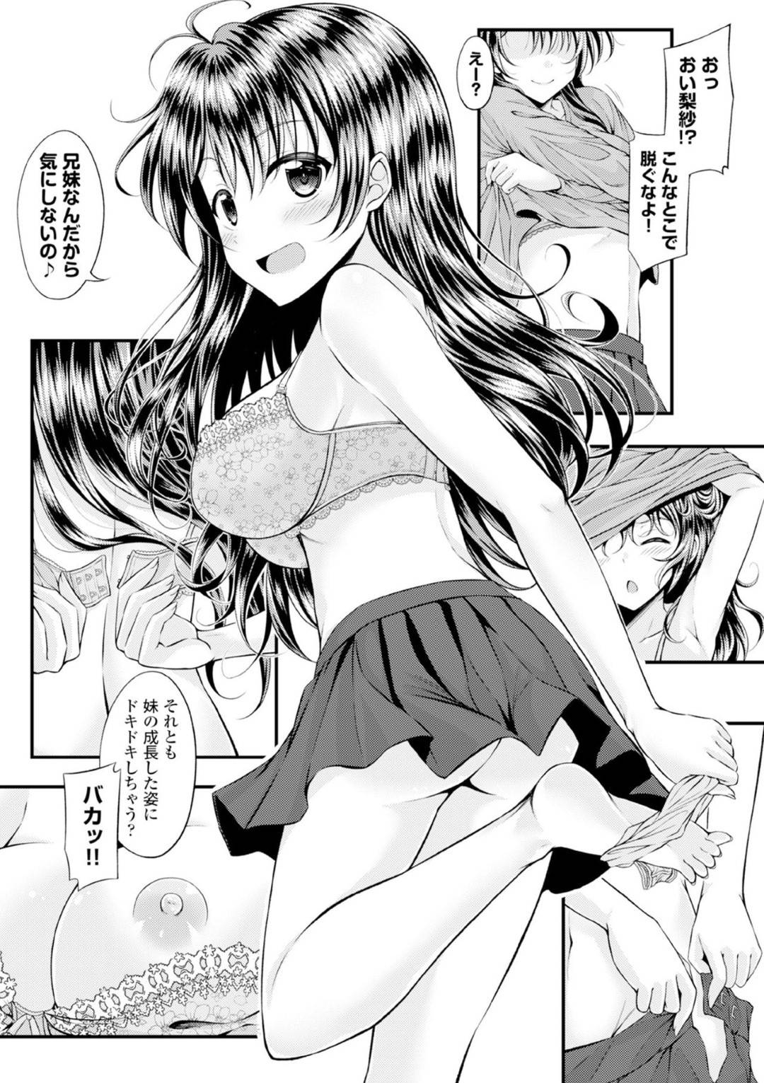 【エロ漫画】好きすぎるあまり兄にエッチな事を求める淫乱な巨乳妹。積極的な彼女は彼にパイズリやフェラなどをした挙げ句、正常位やバックなどの体位でひたすら中出しセックスする！