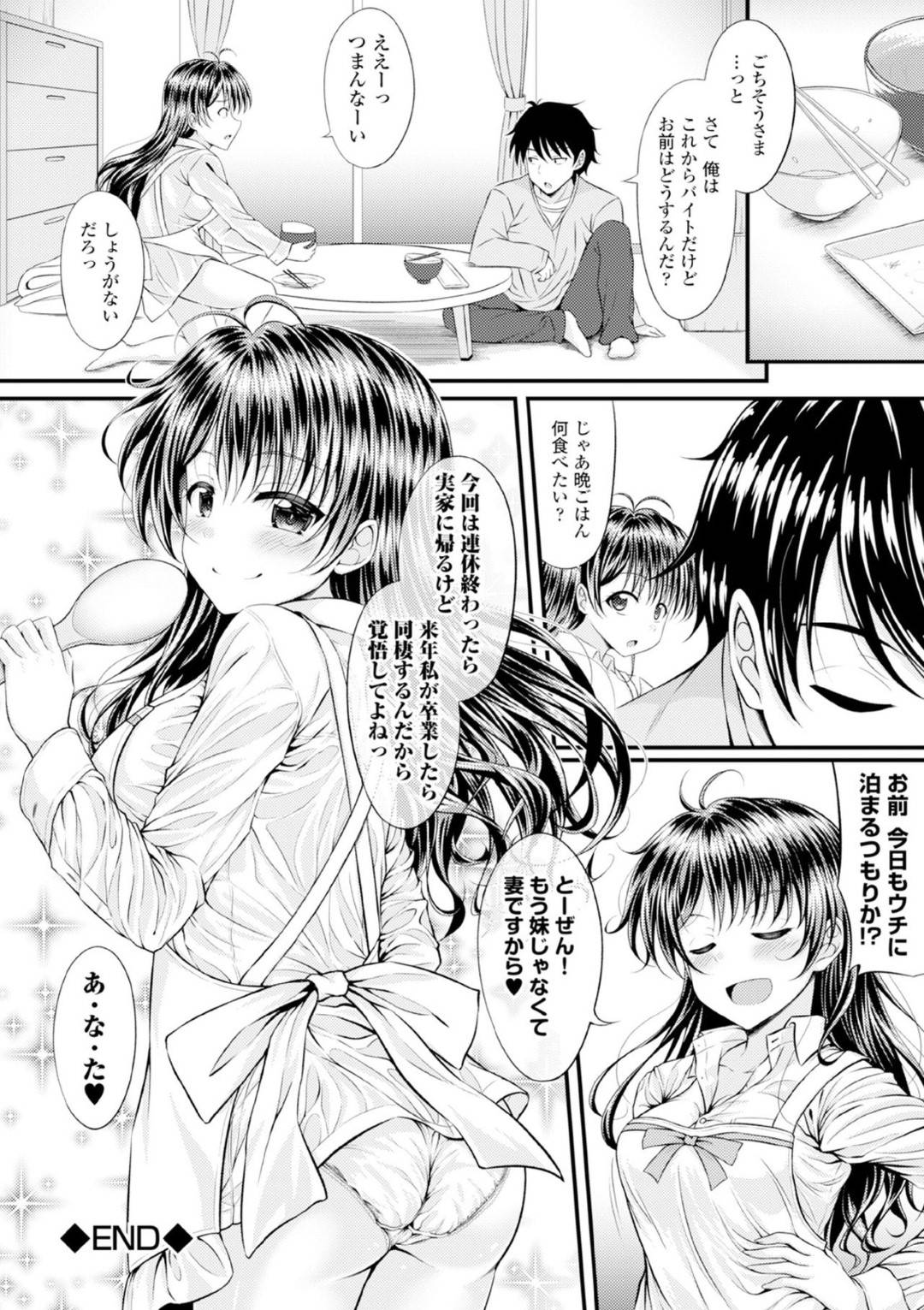 【エロ漫画】好きすぎるあまり兄にエッチな事を求める淫乱な巨乳妹。積極的な彼女は彼にパイズリやフェラなどをした挙げ句、正常位やバックなどの体位でひたすら中出しセックスする！