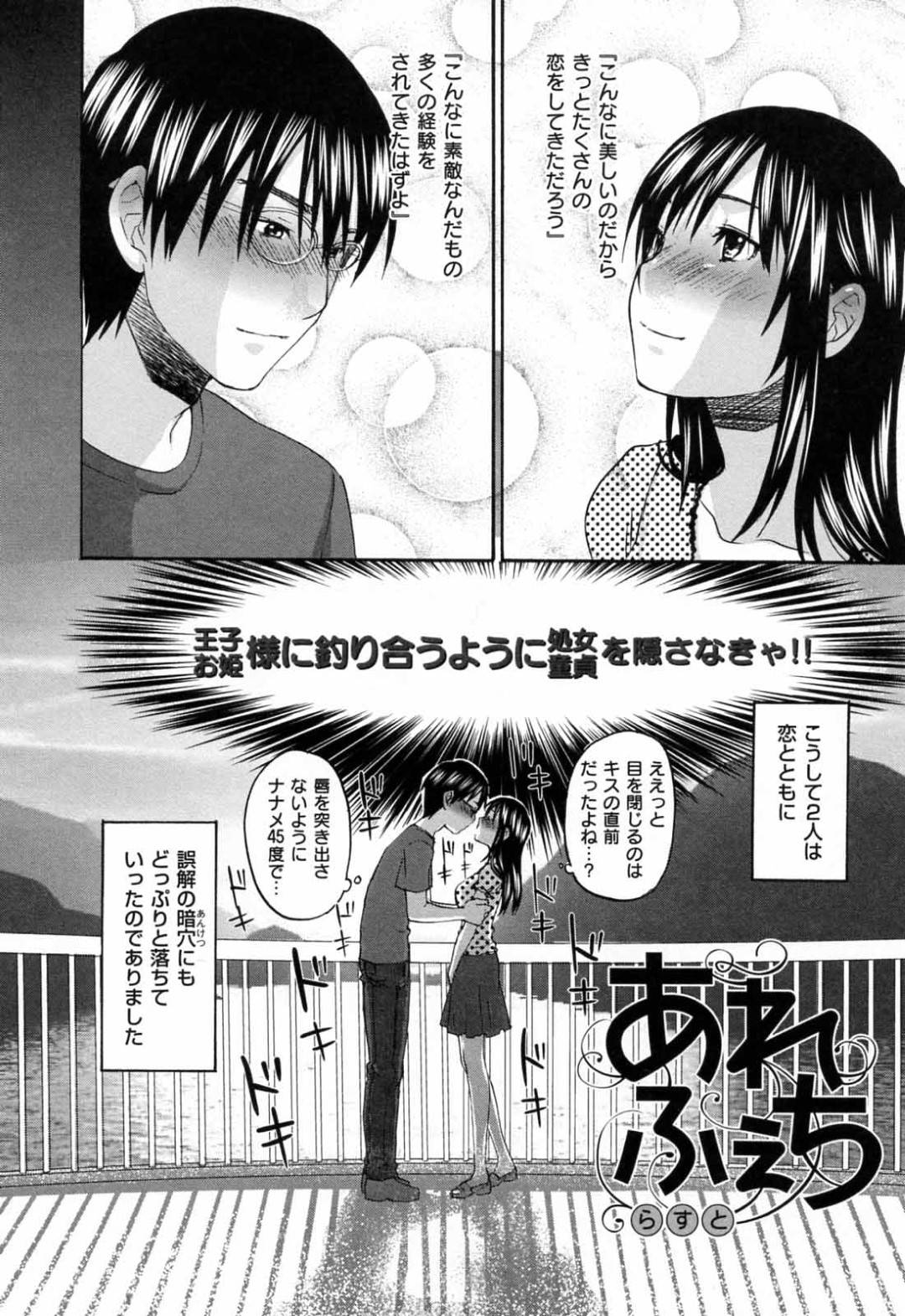 【エロ漫画】処女にも関わらず童貞な彼氏と茂みの中でエッチな雰囲気となり、イチャラブセックスする清楚系巨乳彼女。彼に身体を委ねた彼女は乳首責めされたり、クンニされたり、フェラしたりと愛撫し合った後、生ハメ中出しまでもさせる！