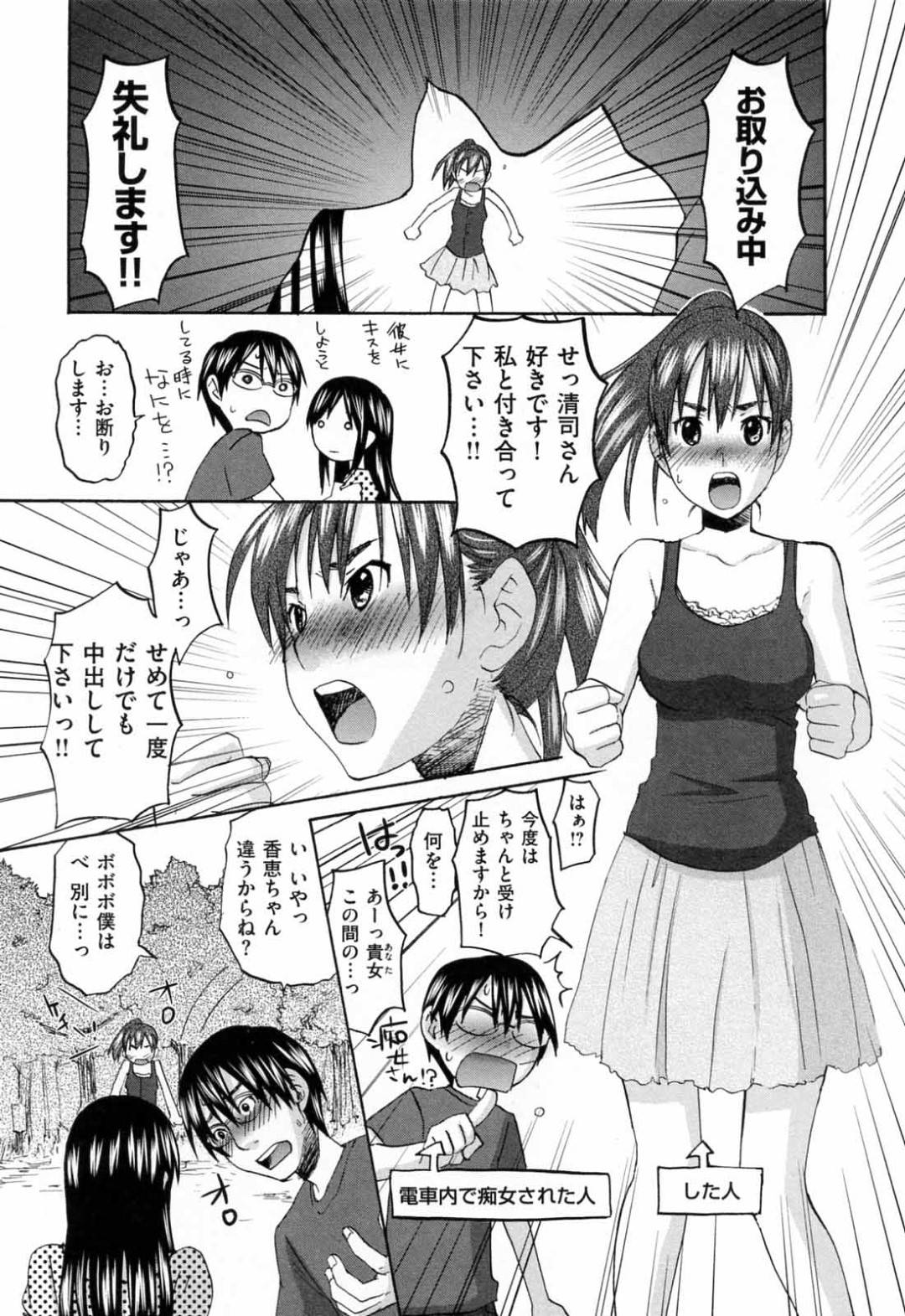 【エロ漫画】処女にも関わらず童貞な彼氏と茂みの中でエッチな雰囲気となり、イチャラブセックスする清楚系巨乳彼女。彼に身体を委ねた彼女は乳首責めされたり、クンニされたり、フェラしたりと愛撫し合った後、生ハメ中出しまでもさせる！