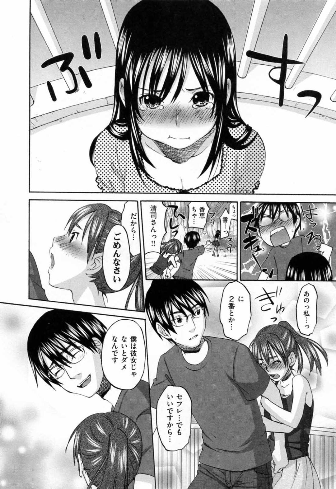 【エロ漫画】処女にも関わらず童貞な彼氏と茂みの中でエッチな雰囲気となり、イチャラブセックスする清楚系巨乳彼女。彼に身体を委ねた彼女は乳首責めされたり、クンニされたり、フェラしたりと愛撫し合った後、生ハメ中出しまでもさせる！