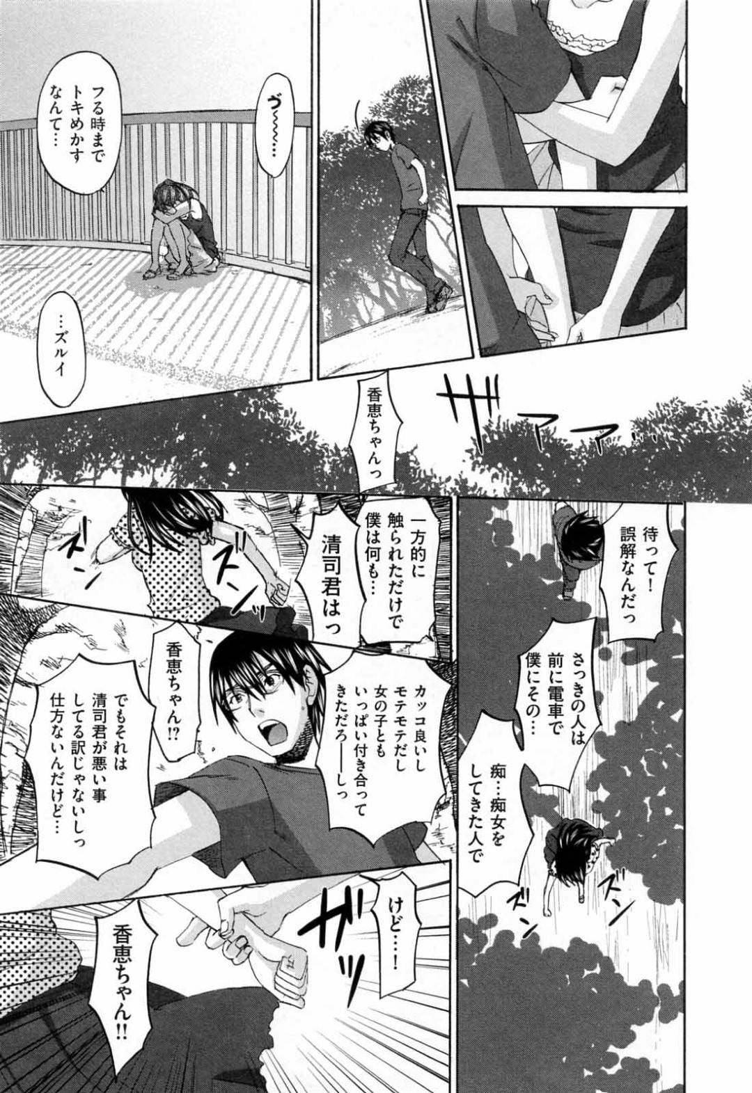 【エロ漫画】処女にも関わらず童貞な彼氏と茂みの中でエッチな雰囲気となり、イチャラブセックスする清楚系巨乳彼女。彼に身体を委ねた彼女は乳首責めされたり、クンニされたり、フェラしたりと愛撫し合った後、生ハメ中出しまでもさせる！