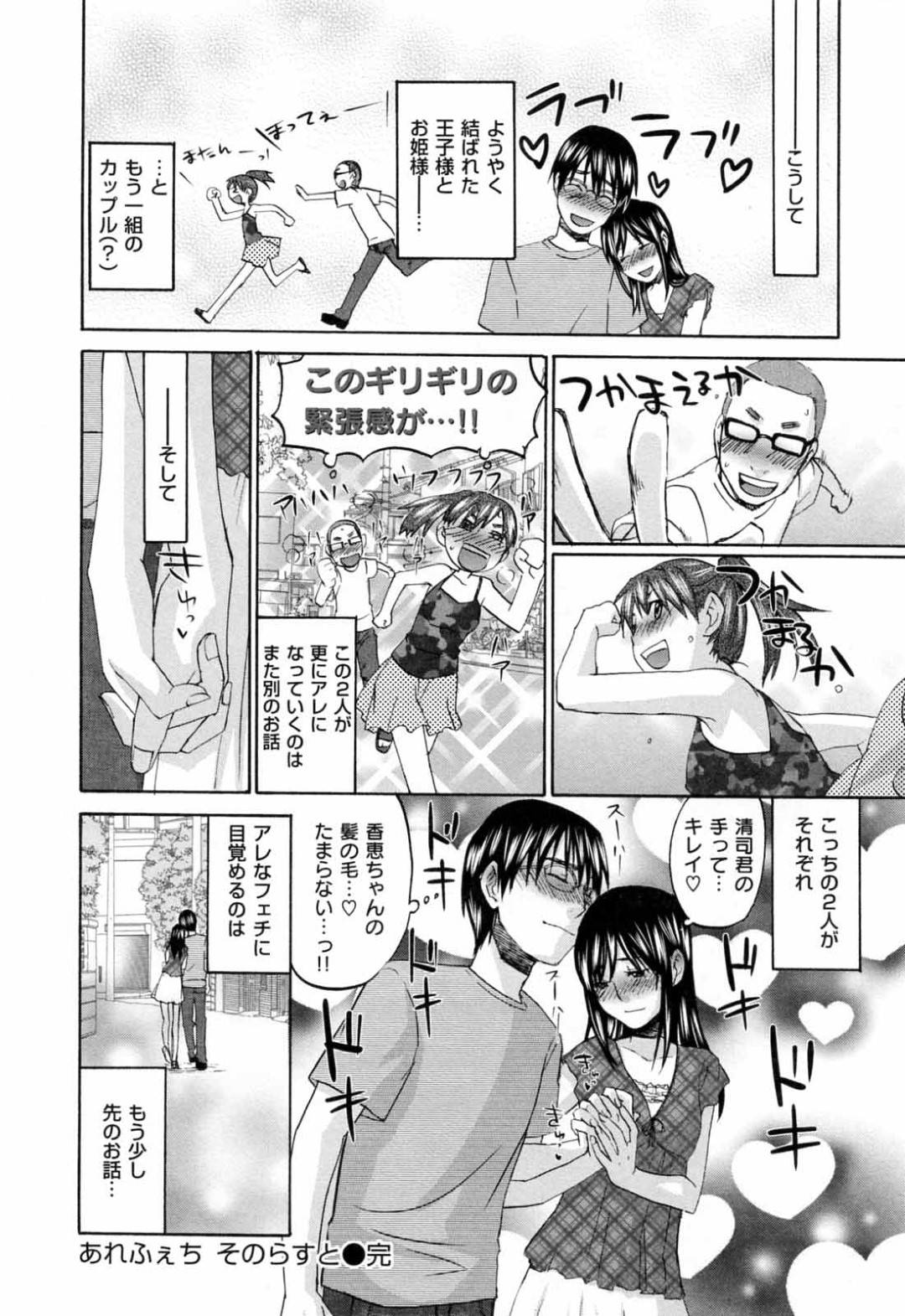 【エロ漫画】処女にも関わらず童貞な彼氏と茂みの中でエッチな雰囲気となり、イチャラブセックスする清楚系巨乳彼女。彼に身体を委ねた彼女は乳首責めされたり、クンニされたり、フェラしたりと愛撫し合った後、生ハメ中出しまでもさせる！