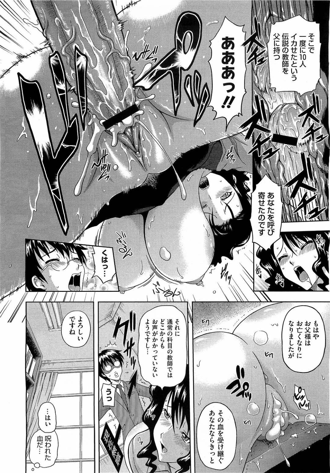 【エロ漫画】男性恐怖症を解消すべく男性教師とエッチな事をする清楚系おっとりJK。足コキで彼を射精させて自信をつけた彼女は手コキやフェラなどもするようになり、更には処女喪失セックスまでもしてしまう！