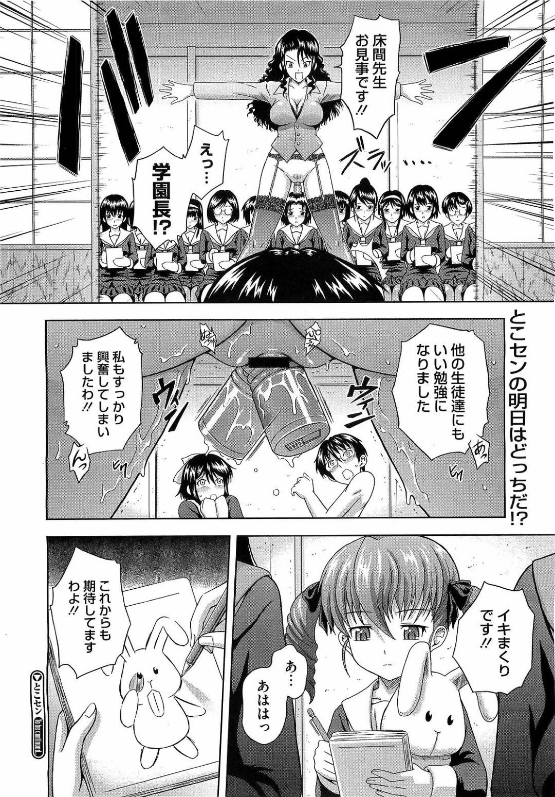 【エロ漫画】男性恐怖症を解消すべく男性教師とエッチな事をする清楚系おっとりJK。足コキで彼を射精させて自信をつけた彼女は手コキやフェラなどもするようになり、更には処女喪失セックスまでもしてしまう！