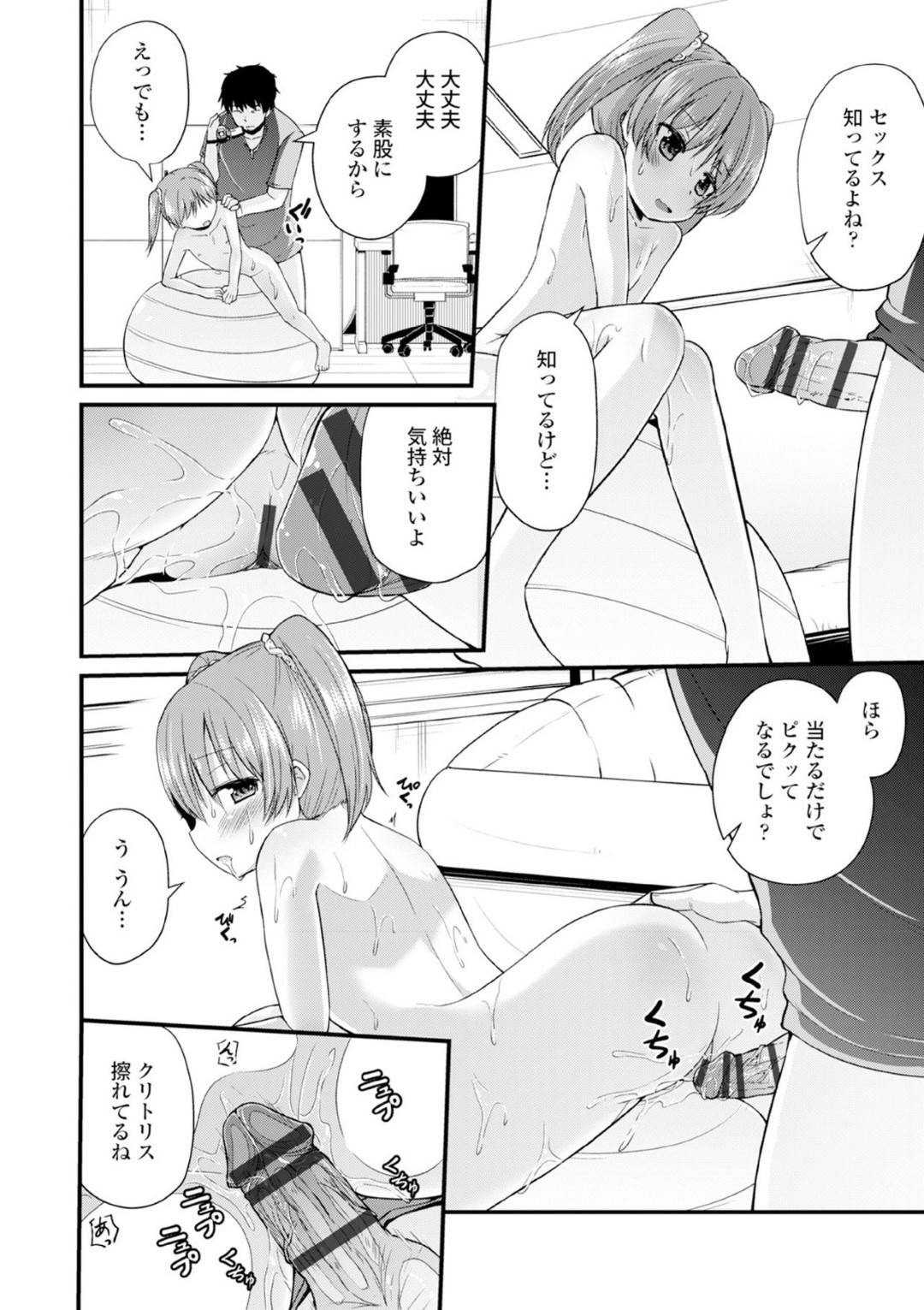 【エロ漫画】モデルの撮影と騙されてエッチな撮影をさせられる貧乳ロリ少女。彼女は紐のようなマイクロビキニで写真を撮られた挙げ句、フェラさせられたり、ロリコンたちと乱交させられたりする！