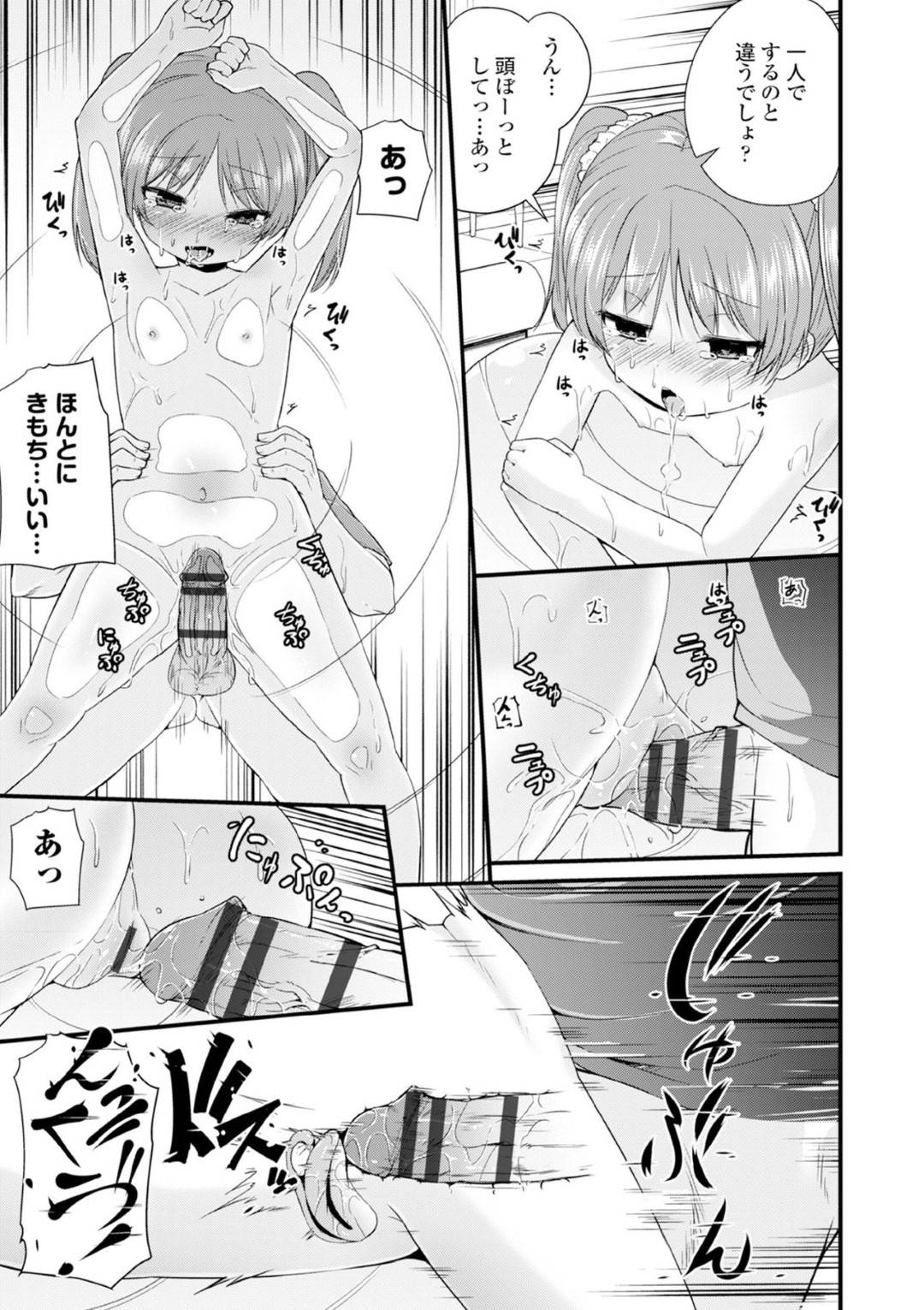 【エロ漫画】モデルの撮影と騙されてエッチな撮影をさせられる貧乳ロリ少女。彼女は紐のようなマイクロビキニで写真を撮られた挙げ句、フェラさせられたり、ロリコンたちと乱交させられたりする！