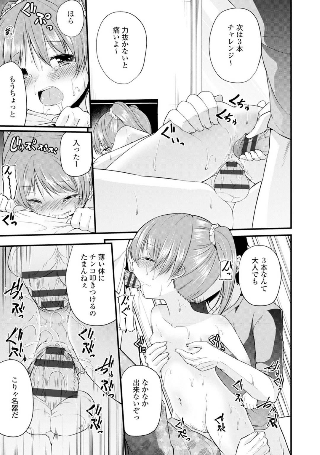 【エロ漫画】モデルの撮影と騙されてエッチな撮影をさせられる貧乳ロリ少女。彼女は紐のようなマイクロビキニで写真を撮られた挙げ句、フェラさせられたり、ロリコンたちと乱交させられたりする！