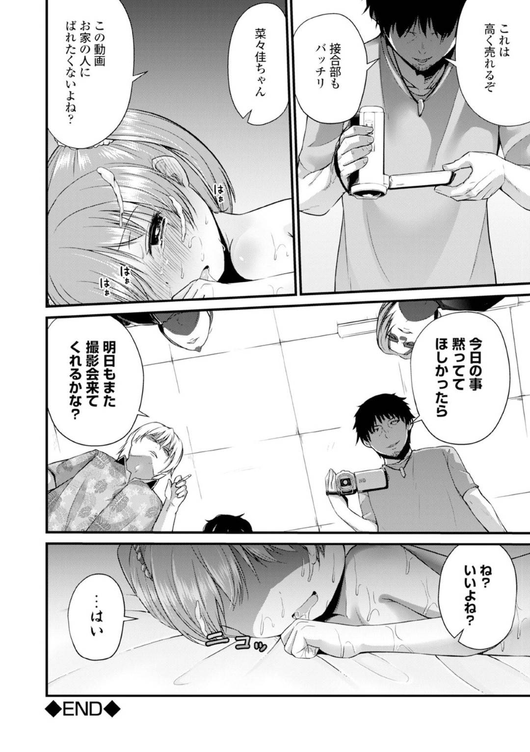 【エロ漫画】モデルの撮影と騙されてエッチな撮影をさせられる貧乳ロリ少女。彼女は紐のようなマイクロビキニで写真を撮られた挙げ句、フェラさせられたり、ロリコンたちと乱交させられたりする！