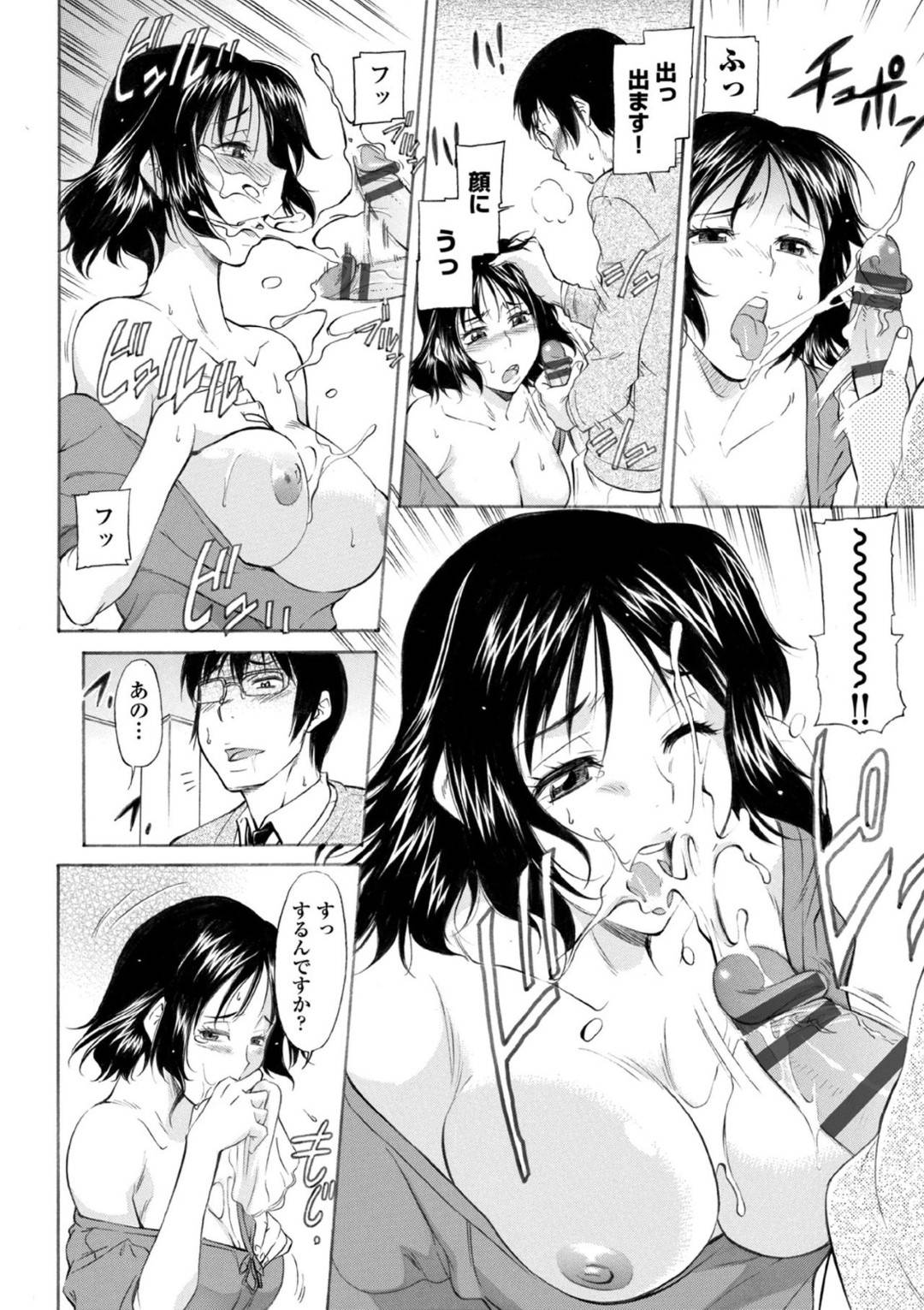 【エロ漫画】家へと訪れてきた息子の担任教師に襲われてしまったムチムチ巨乳ママ。弱気な彼女は彼のされるがままとなってクンニされたり、フェラさせられた挙げ句、中出しレイプまでもされてしまう！