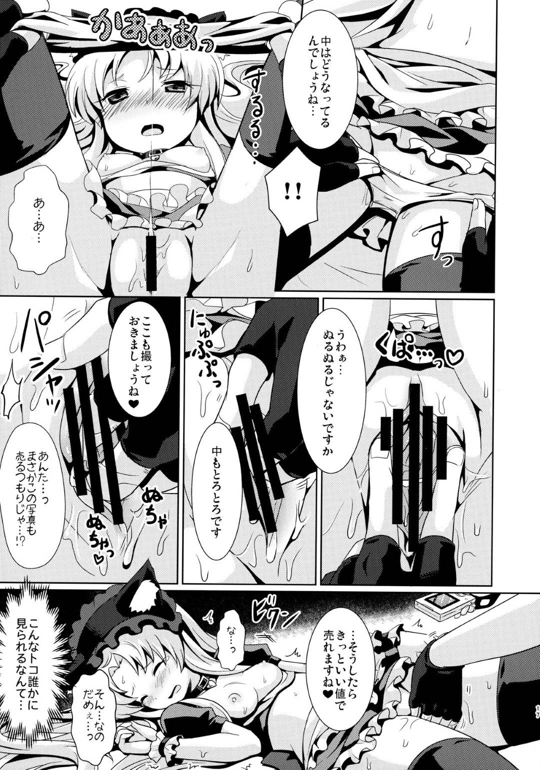 【エロ漫画】ひょんな事がきっかけで主人公に流されてエッチな事をさせられるサロメ。勃起した彼に満更でもない彼女は積極的にフェラや手コキをした挙げ句、生ハメ中出しセックスまでもしてしまう！