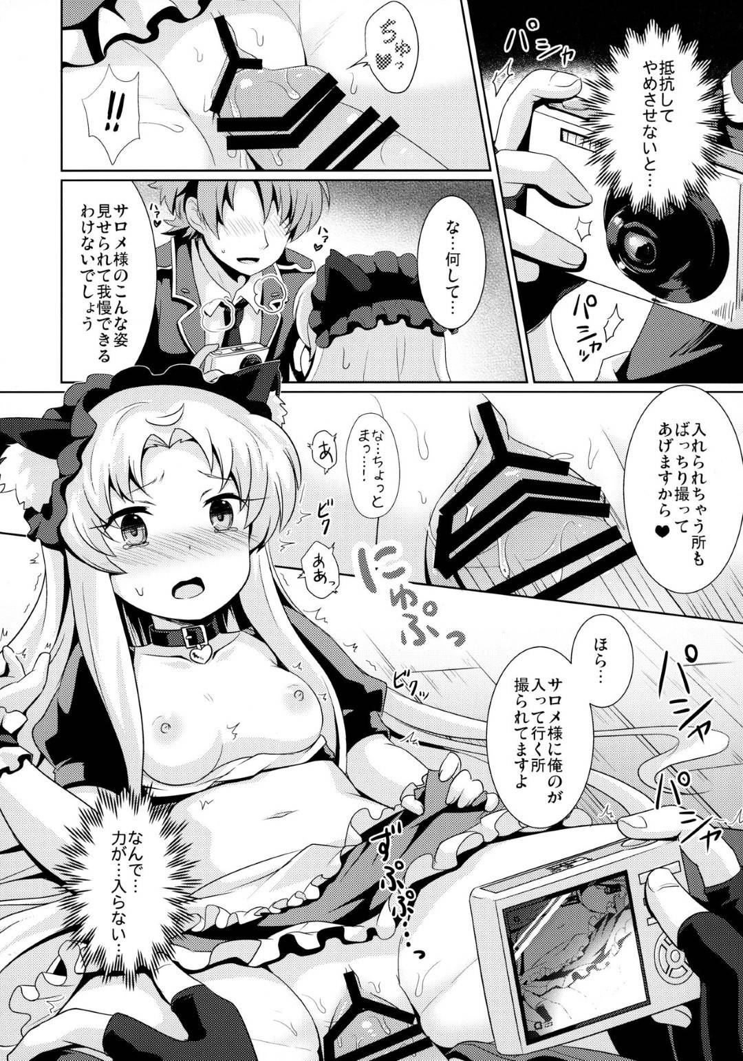 【エロ漫画】ひょんな事がきっかけで主人公に流されてエッチな事をさせられるサロメ。勃起した彼に満更でもない彼女は積極的にフェラや手コキをした挙げ句、生ハメ中出しセックスまでもしてしまう！