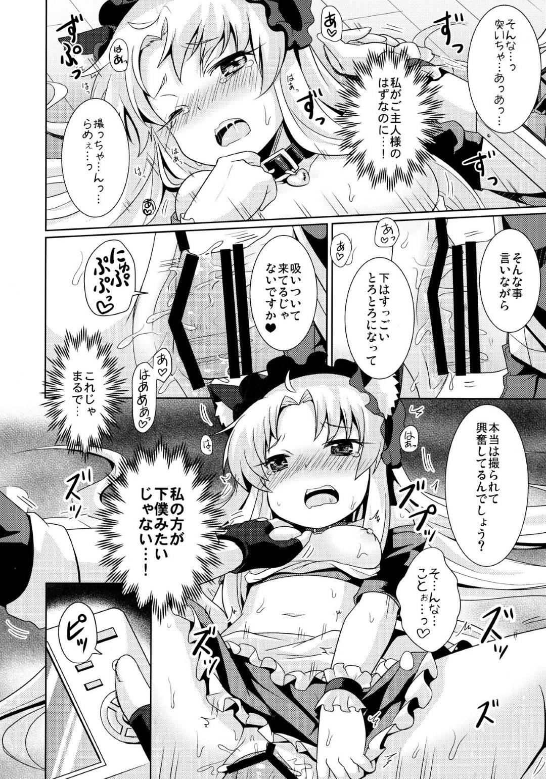 【エロ漫画】ひょんな事がきっかけで主人公に流されてエッチな事をさせられるサロメ。勃起した彼に満更でもない彼女は積極的にフェラや手コキをした挙げ句、生ハメ中出しセックスまでもしてしまう！