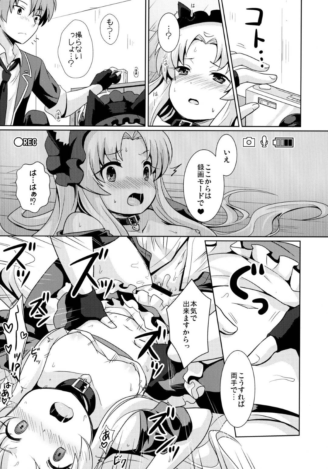 【エロ漫画】ひょんな事がきっかけで主人公に流されてエッチな事をさせられるサロメ。勃起した彼に満更でもない彼女は積極的にフェラや手コキをした挙げ句、生ハメ中出しセックスまでもしてしまう！